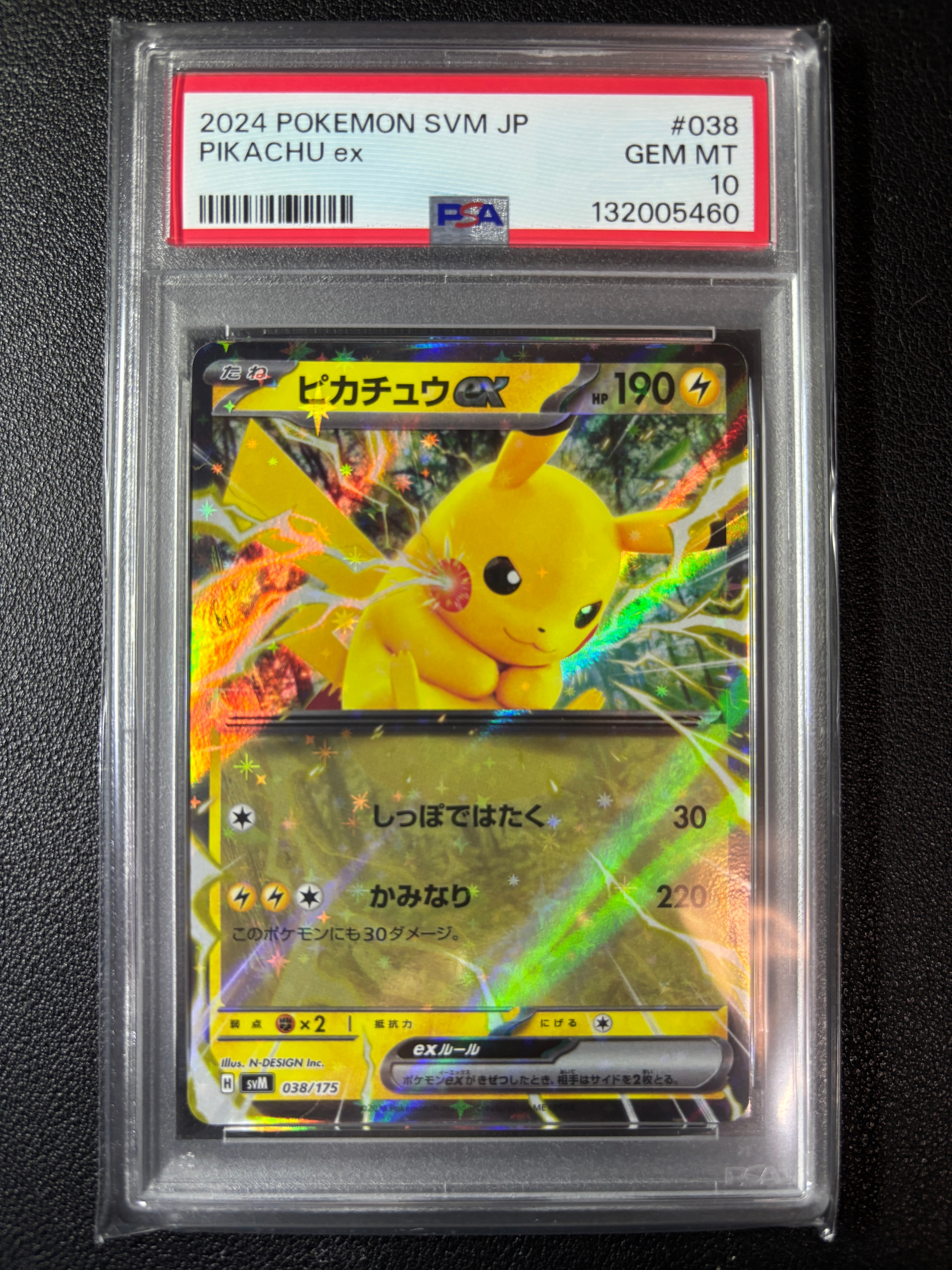 ピカチュウex [SVM 038/175](スタートデッキ「Generations」)