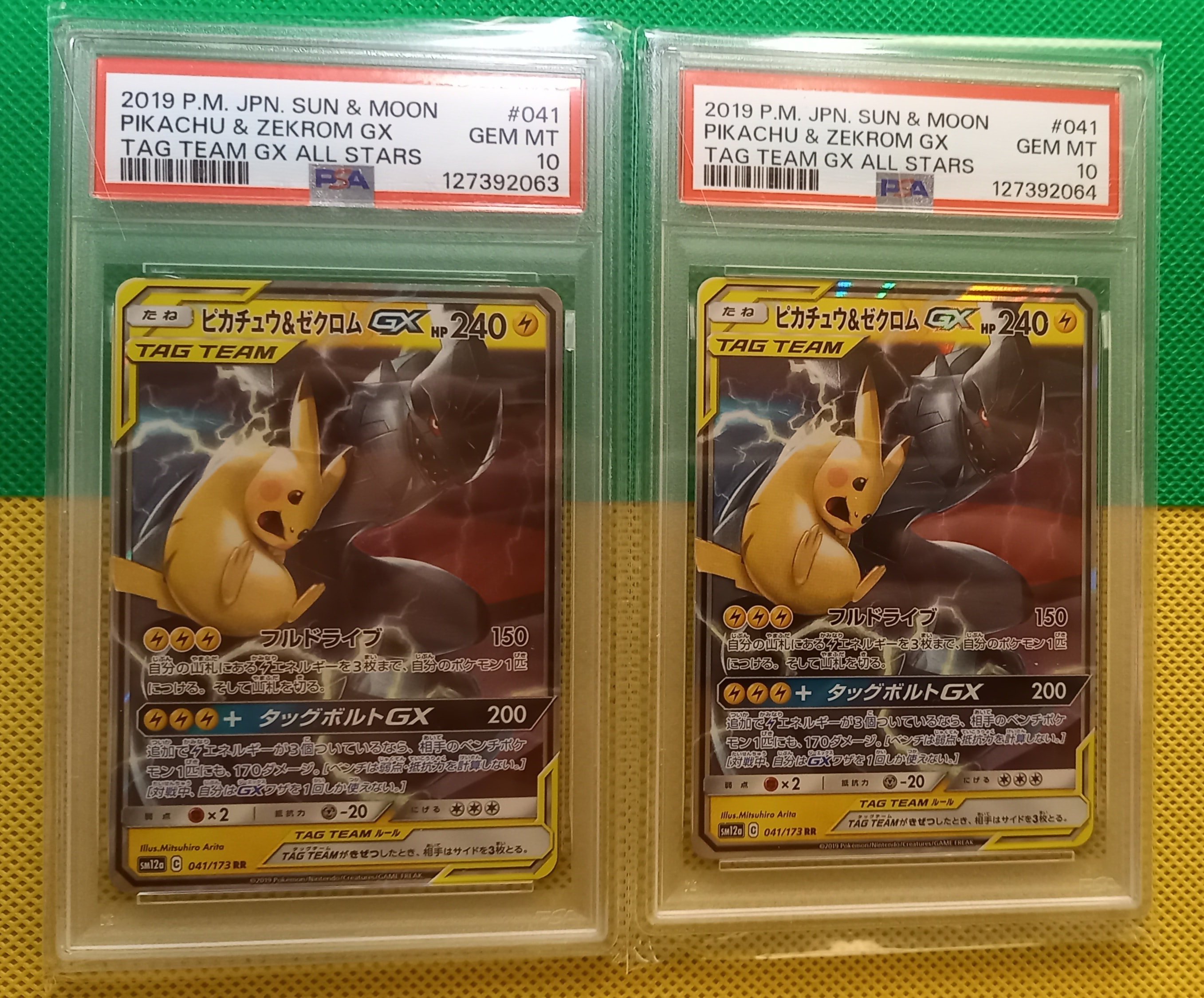 ピカチュウ＆ゼクロムGX RR SM12a TAG TEAM GX PSA10 ピカチュウ&ゼクロムGX RR [SM12a 041/173](ハイクラスパック「TAG