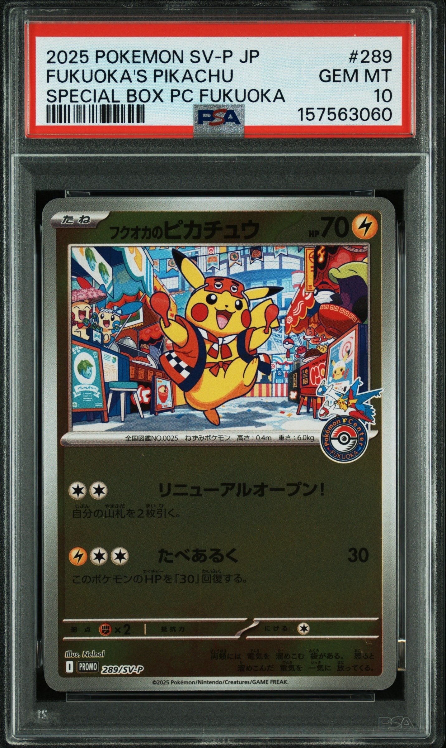 ひかるホウオウ: プロモ[SM-P 083](プロモーションカード「SM-P」)の