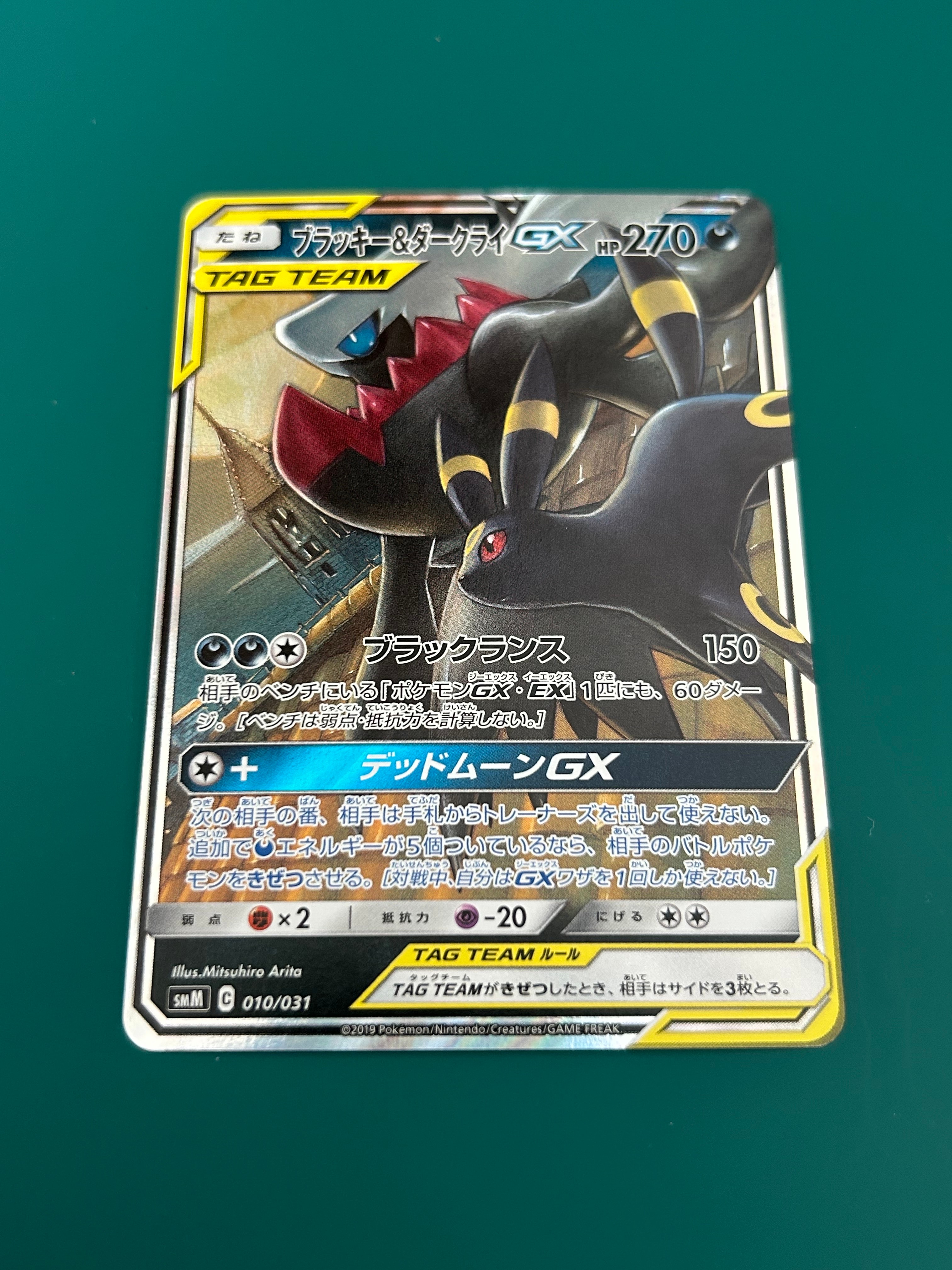 ブラッキー&ダークライGX [SMM 010/031](スターターセット TAG TEAM GX「エーフィ&デオキシスGX・ブラッキー&ダークライGX」)