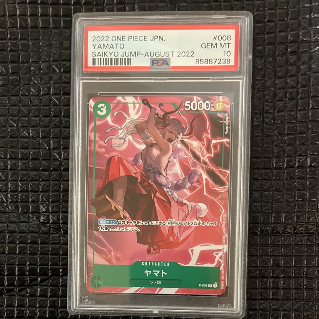PSA10】ヤマト [P-008] (最強ジャンプ 2022年 9月号 付録) 1枚の中古