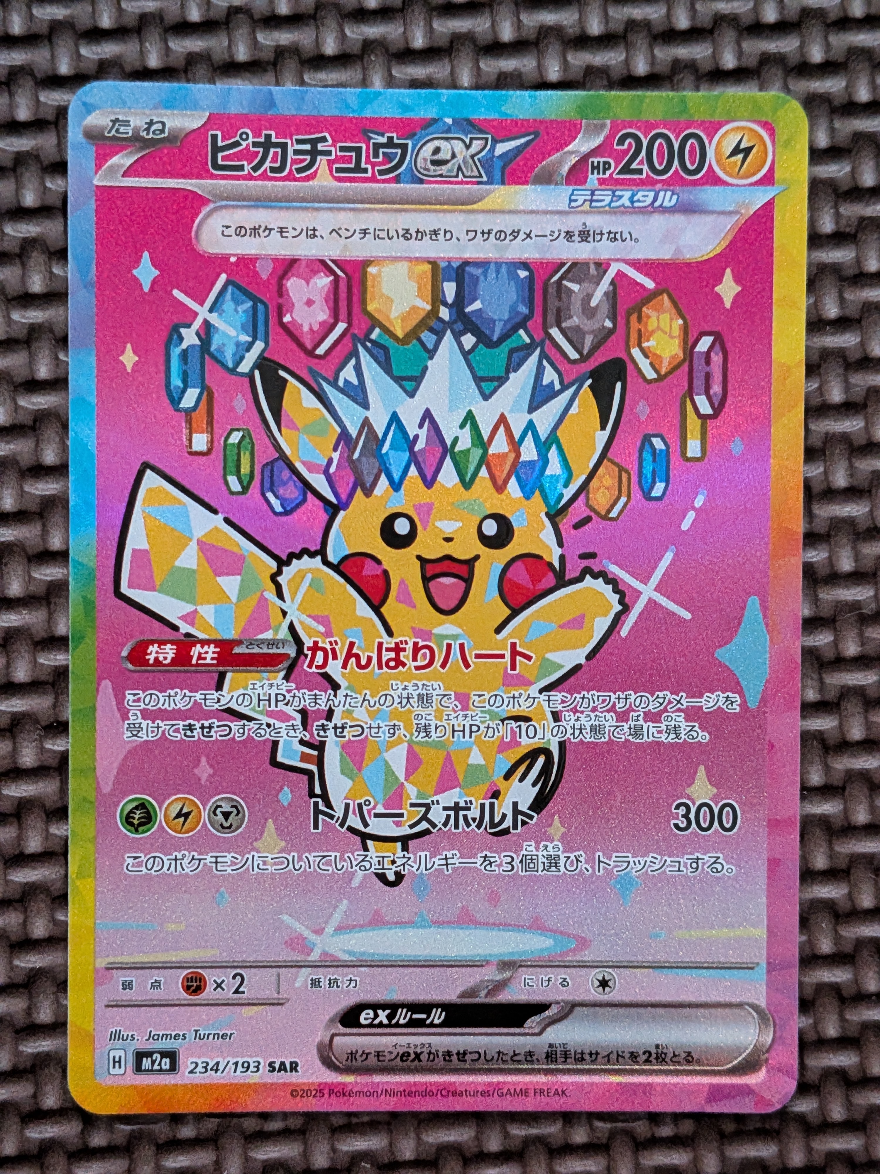 コダック ムンク展: プロモ[286 SM-P](プロモーションカード「SM-P
