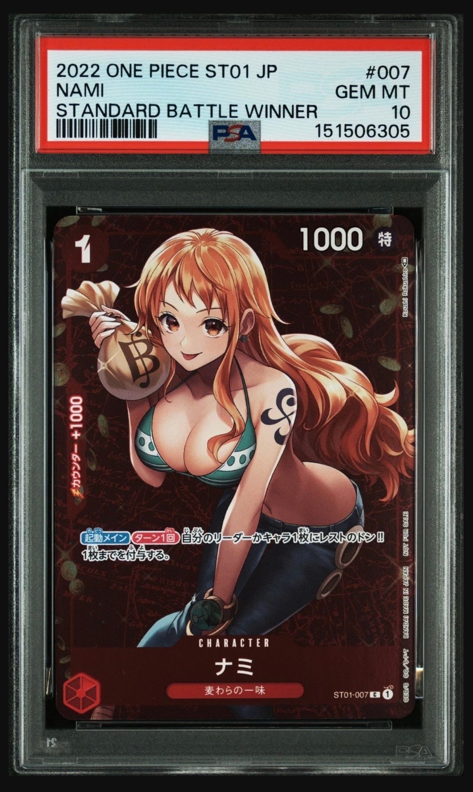 ナミ P [ST01-007] (スタンダードバトル 優勝記念品)の新品/中古フリマ