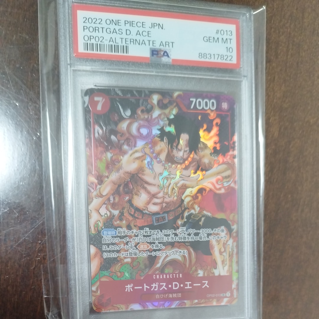 ポートガス・D・エース SR-P [OP02-013] (ブースターパック頂上決戦)