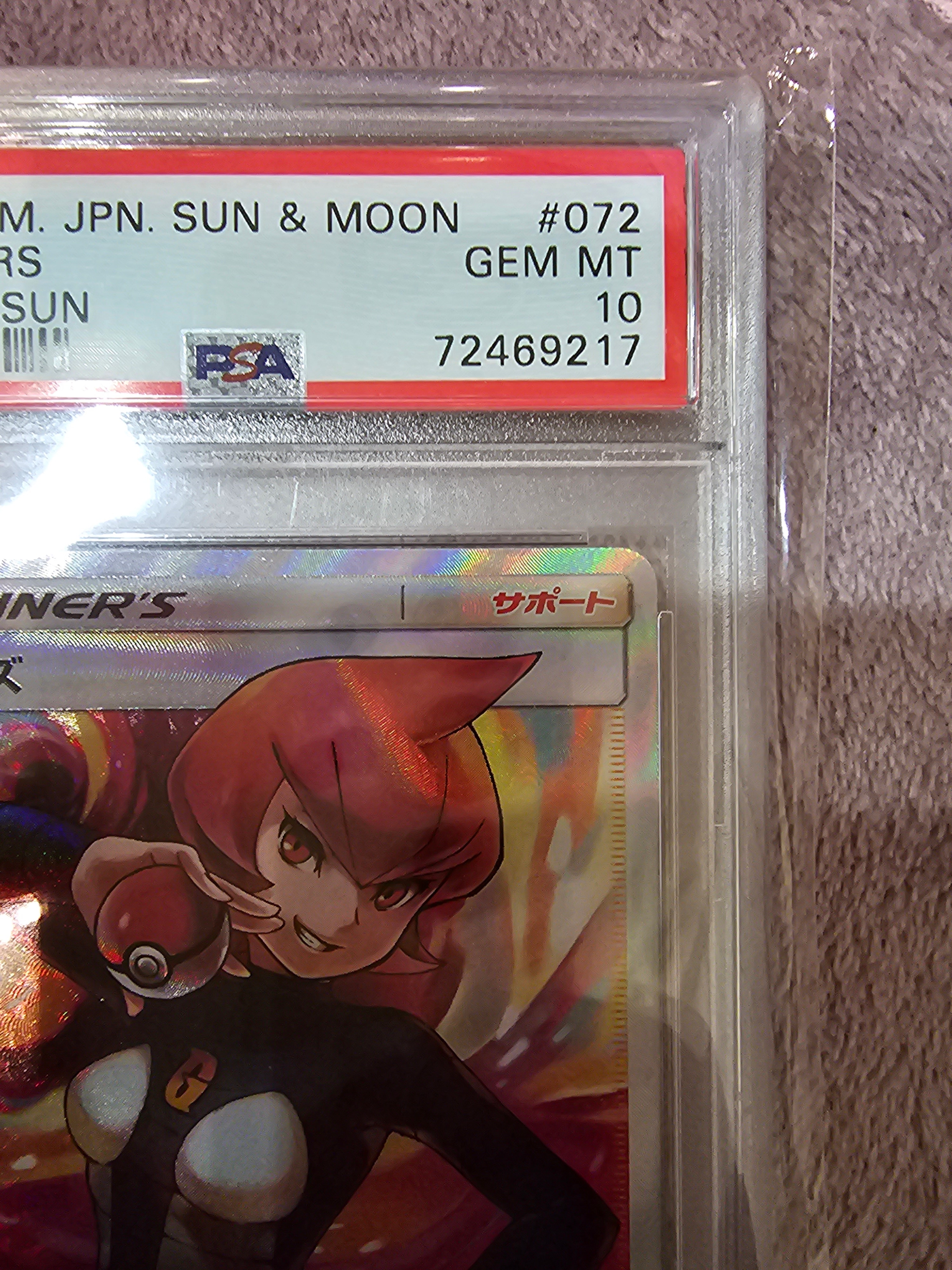 psa10 マーズ SR SM5S ウルトラサン 072/066 Pokemon Card game Mars Full Art 072/066 SR Ultra Sun
