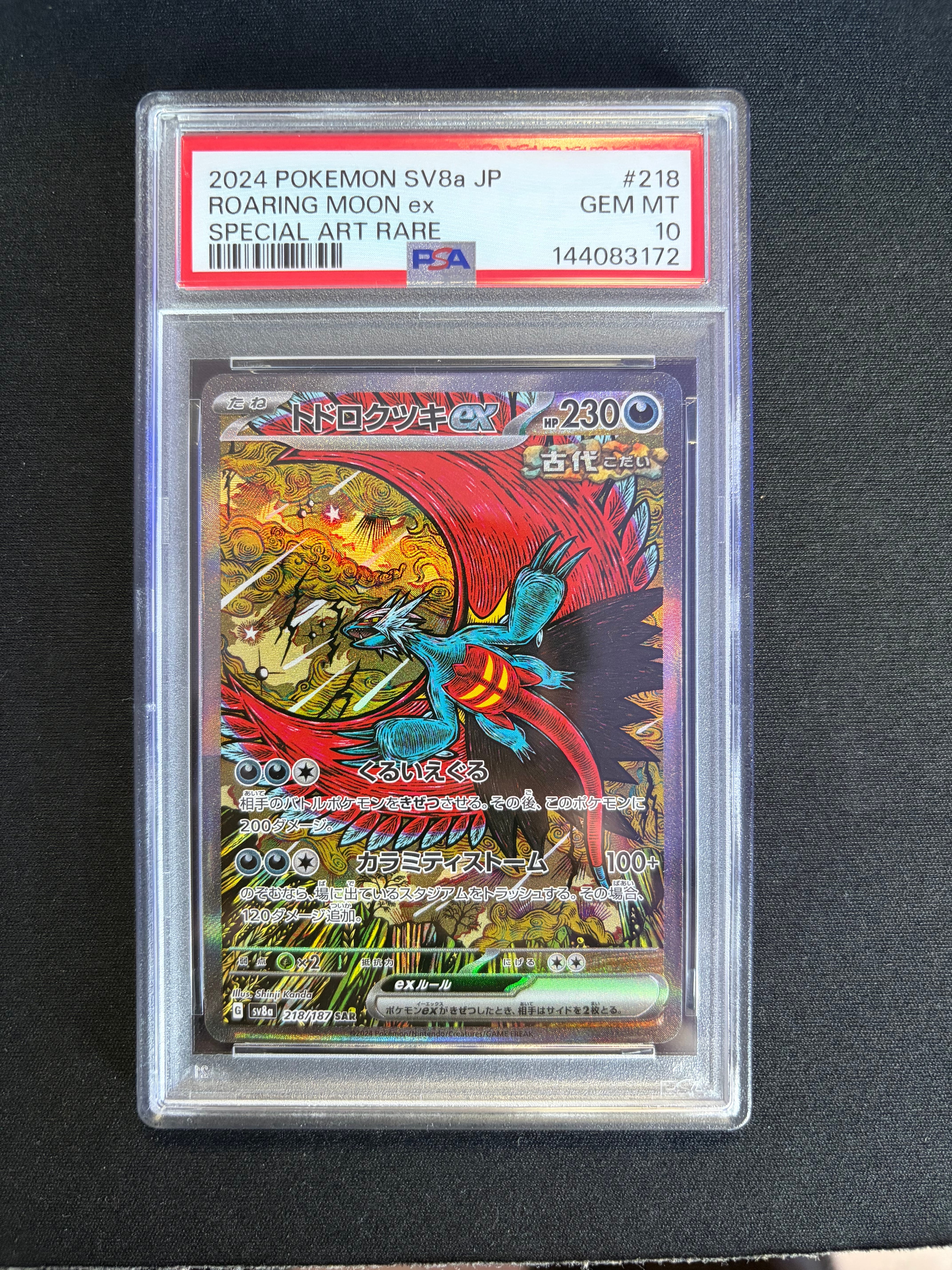 MサーナイトEX SR :1ED [XY11-1 057/054](拡張パック「冷酷の反逆者