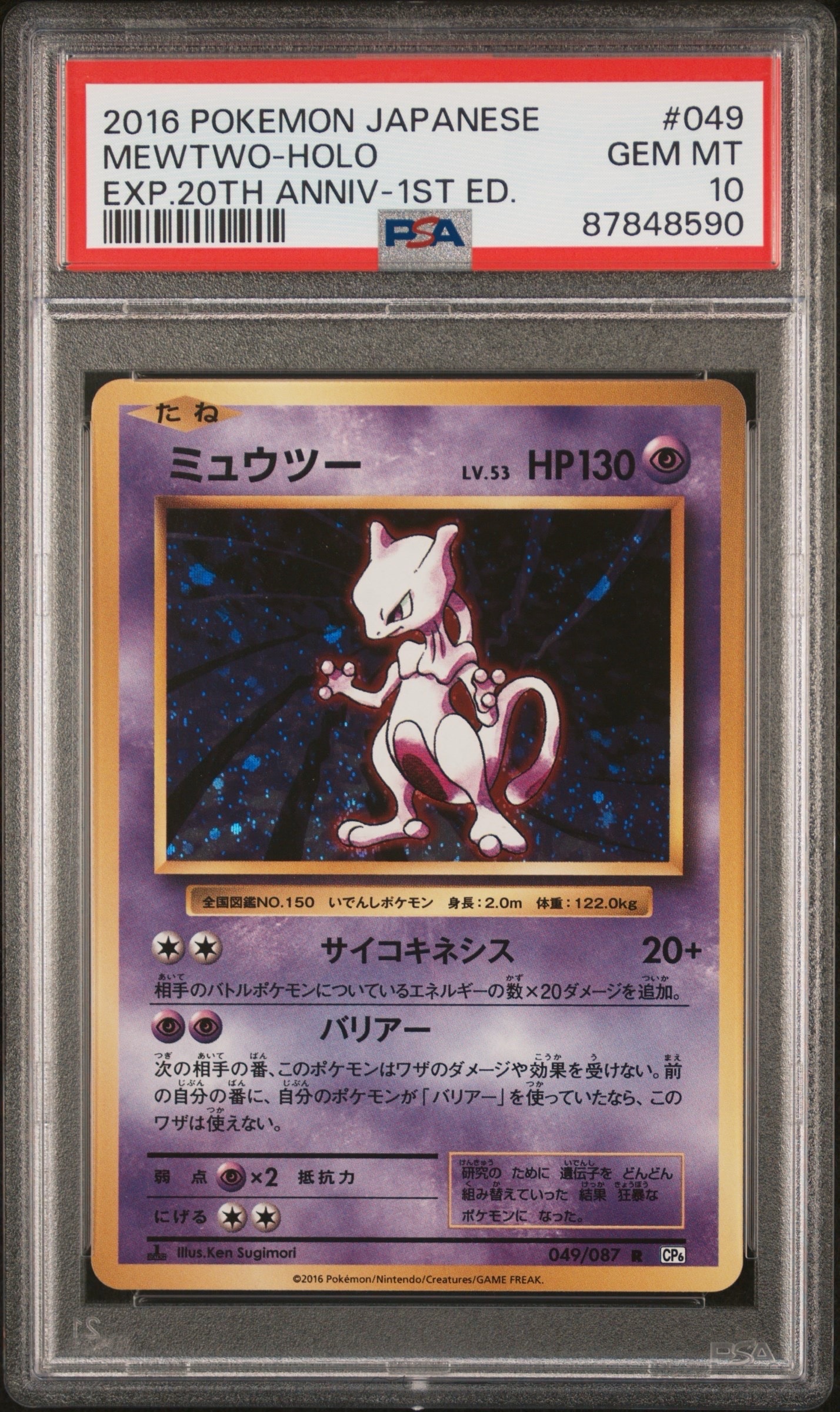 かんこうきゃく: プロモ [SM-P 308](プロモーションカード「SM-P」)の