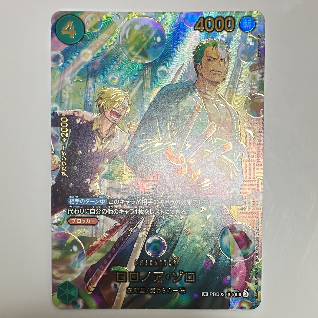状態A】ロロノア・ゾロ R-SPC [PRB02-006](エクストラブースター
