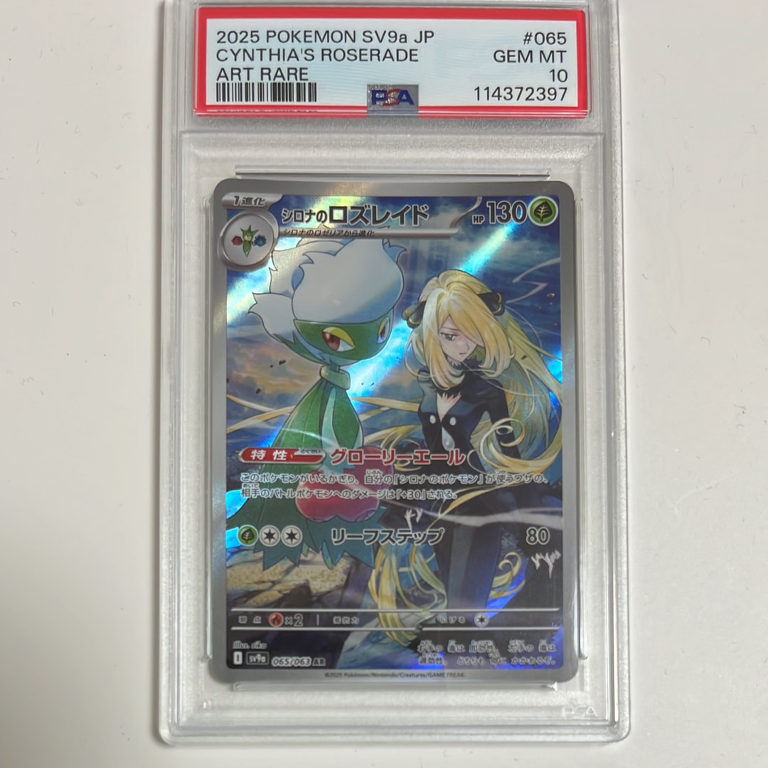 PSA10】カイオーガ [s4a 036/190](ハイクラスパック「シャイニースター