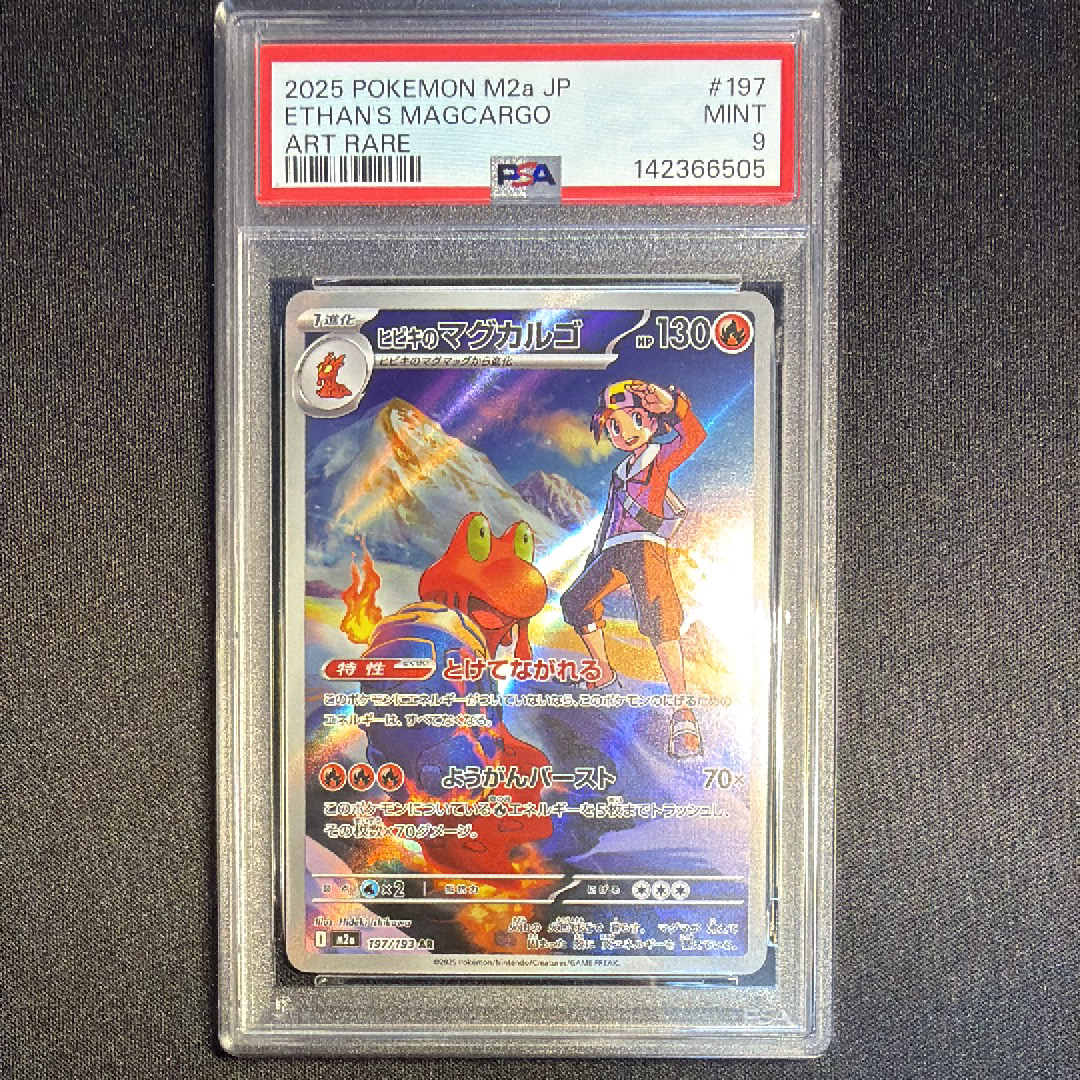 ミツバ:プロモ [S-P 157](プロモーションカード「S-P」)の新品/中古