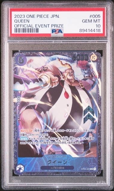 クイーン [ST04-005] (フラッグシップバトル記念品)