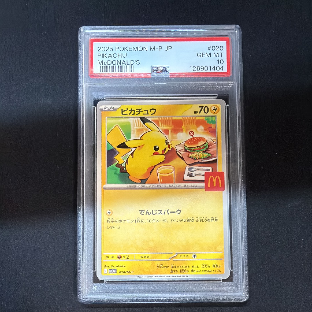 ピカチュウ P [M-P 020](プロモカードパック「マクドナルド ハッピーセット2025」)