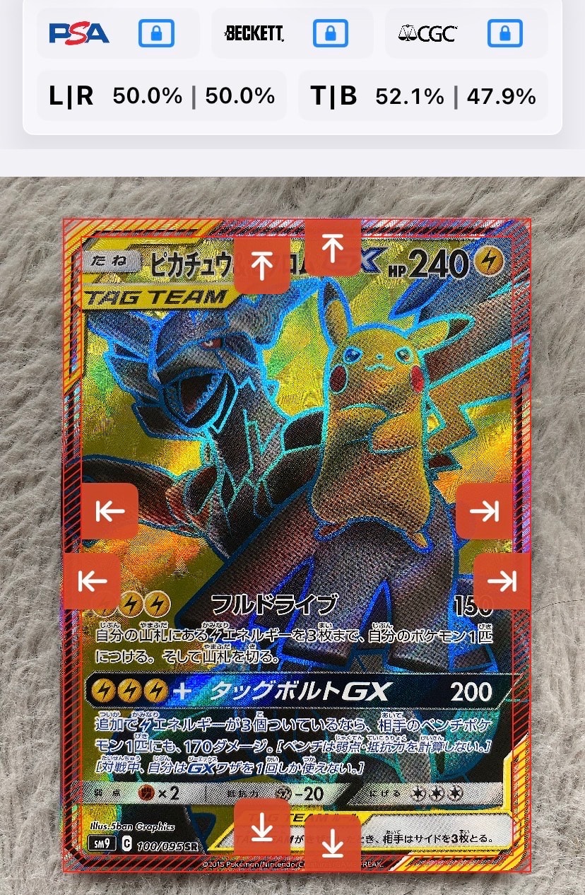 ピカチュウ&ゼクロムGX SR[SM9 100/095](拡張パック「タッグボルト