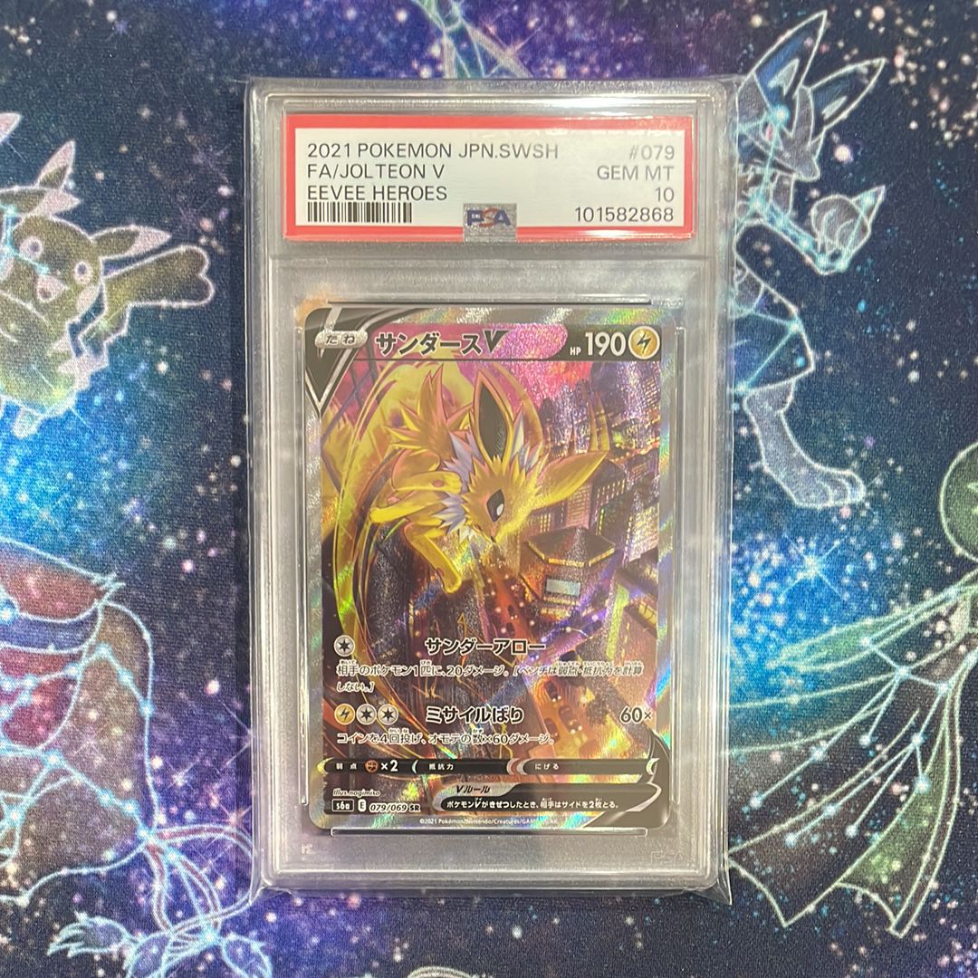 サンダースV SR: SA[S6a 079/069](強化拡張パック「イーブイヒーローズ」)