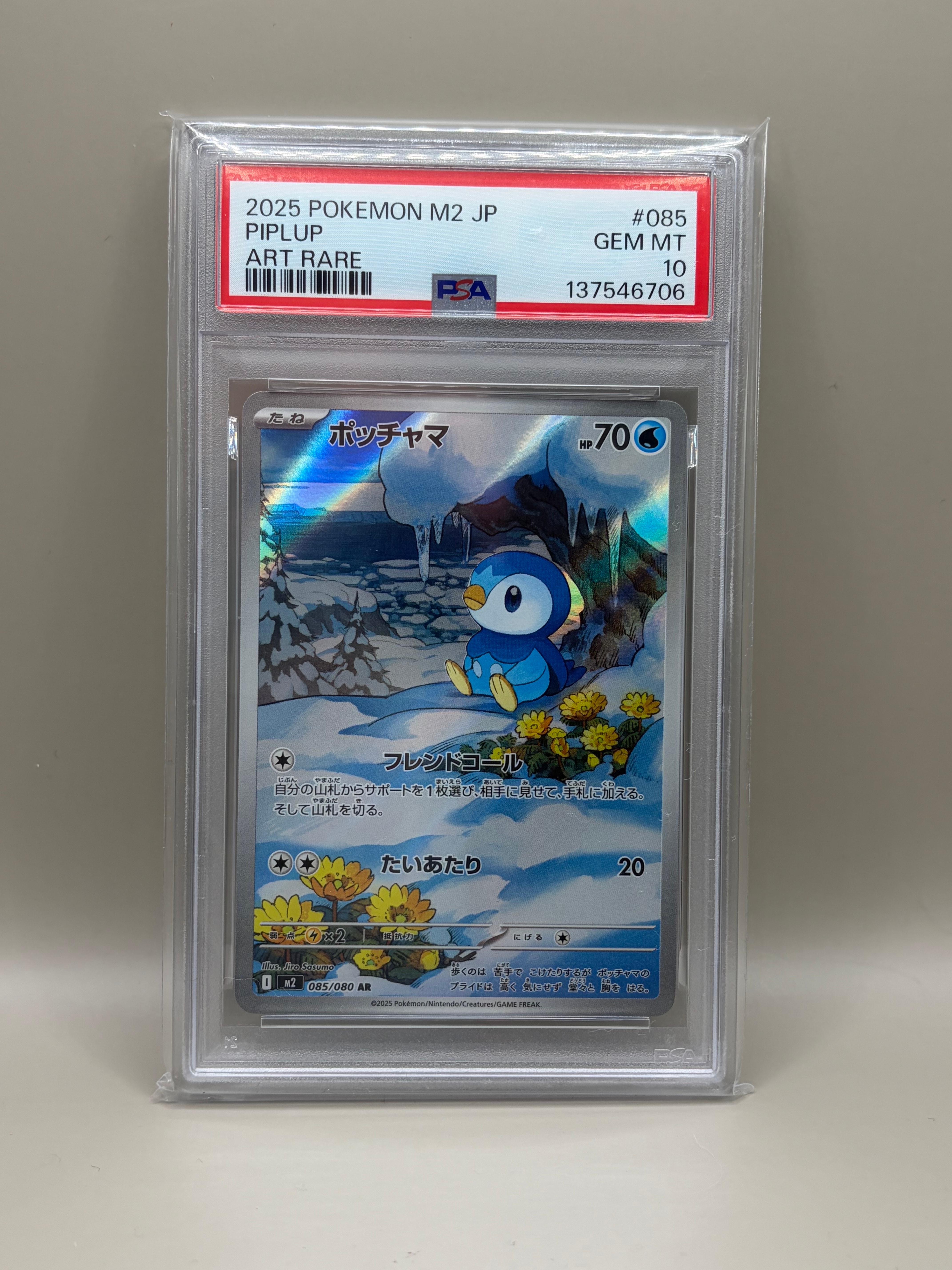 PSA10】ポッチャマ AR [M2 085/080](拡張パック「インフェルノX」) 1枚