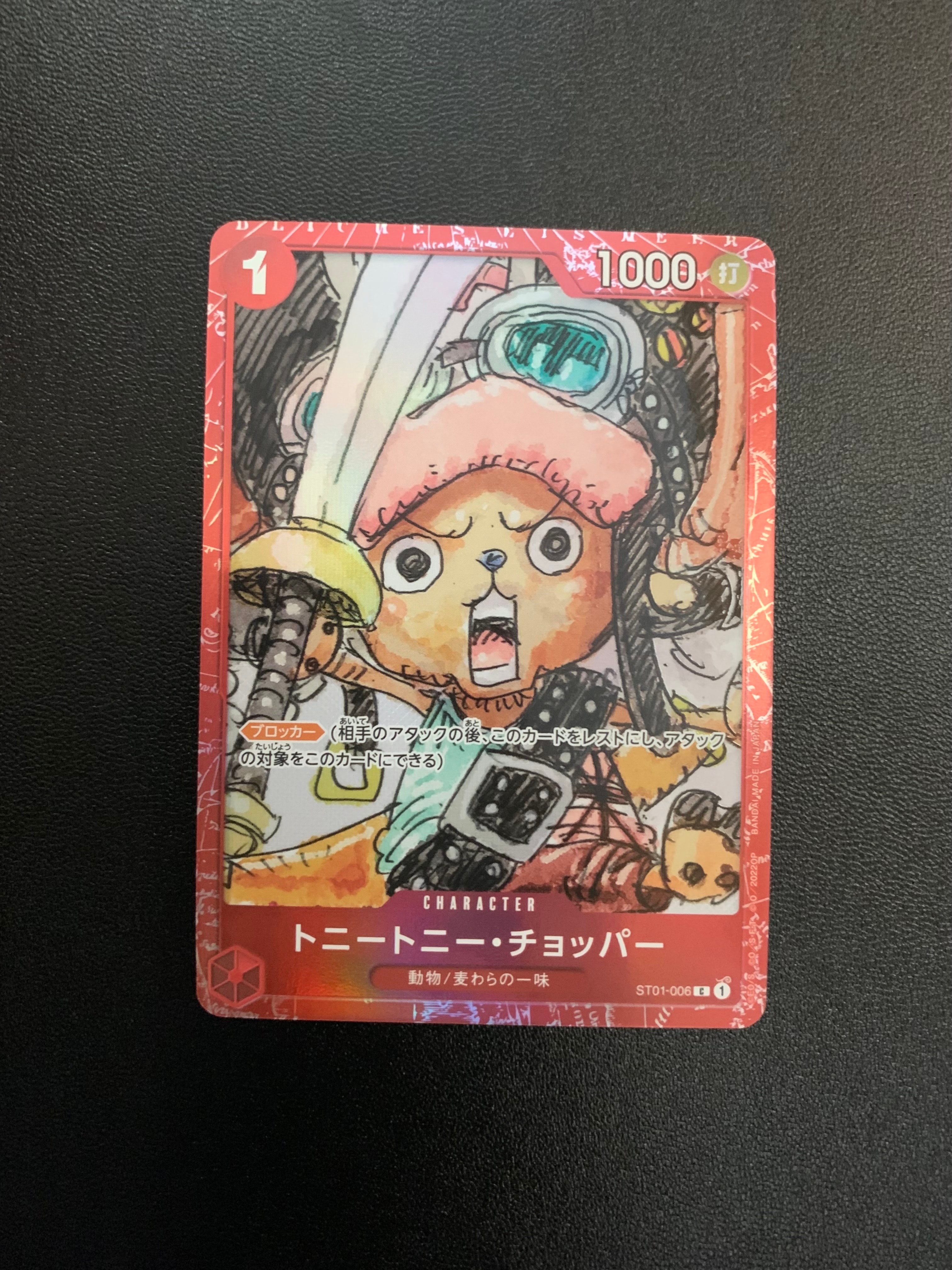 状態A】トニートニー・チョッパー C パラレル [ST01-006] (プレミアム