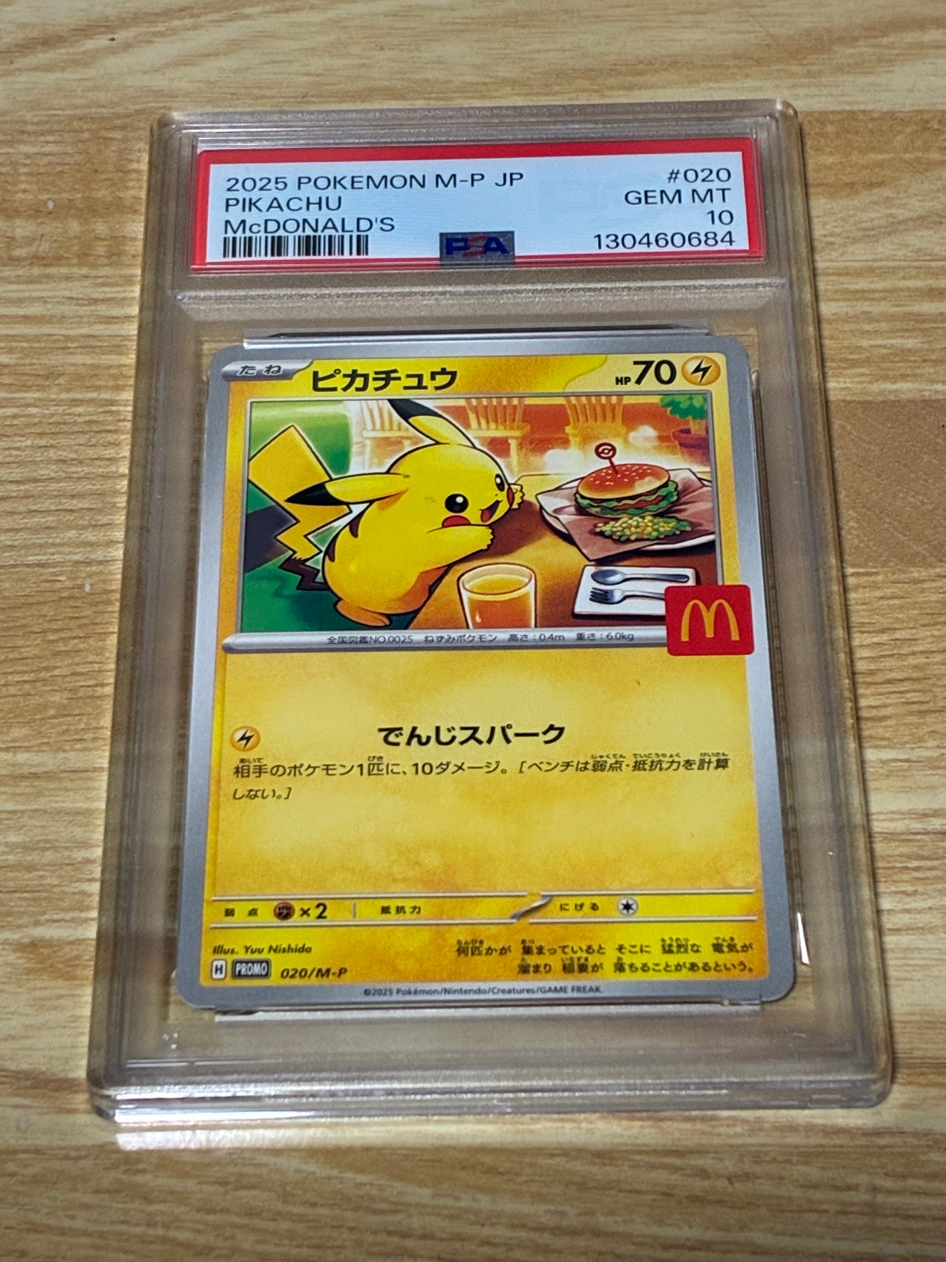 ピカチュウ P [M-P 020](プロモカードパック「マクドナルド ハッピーセット2025」)