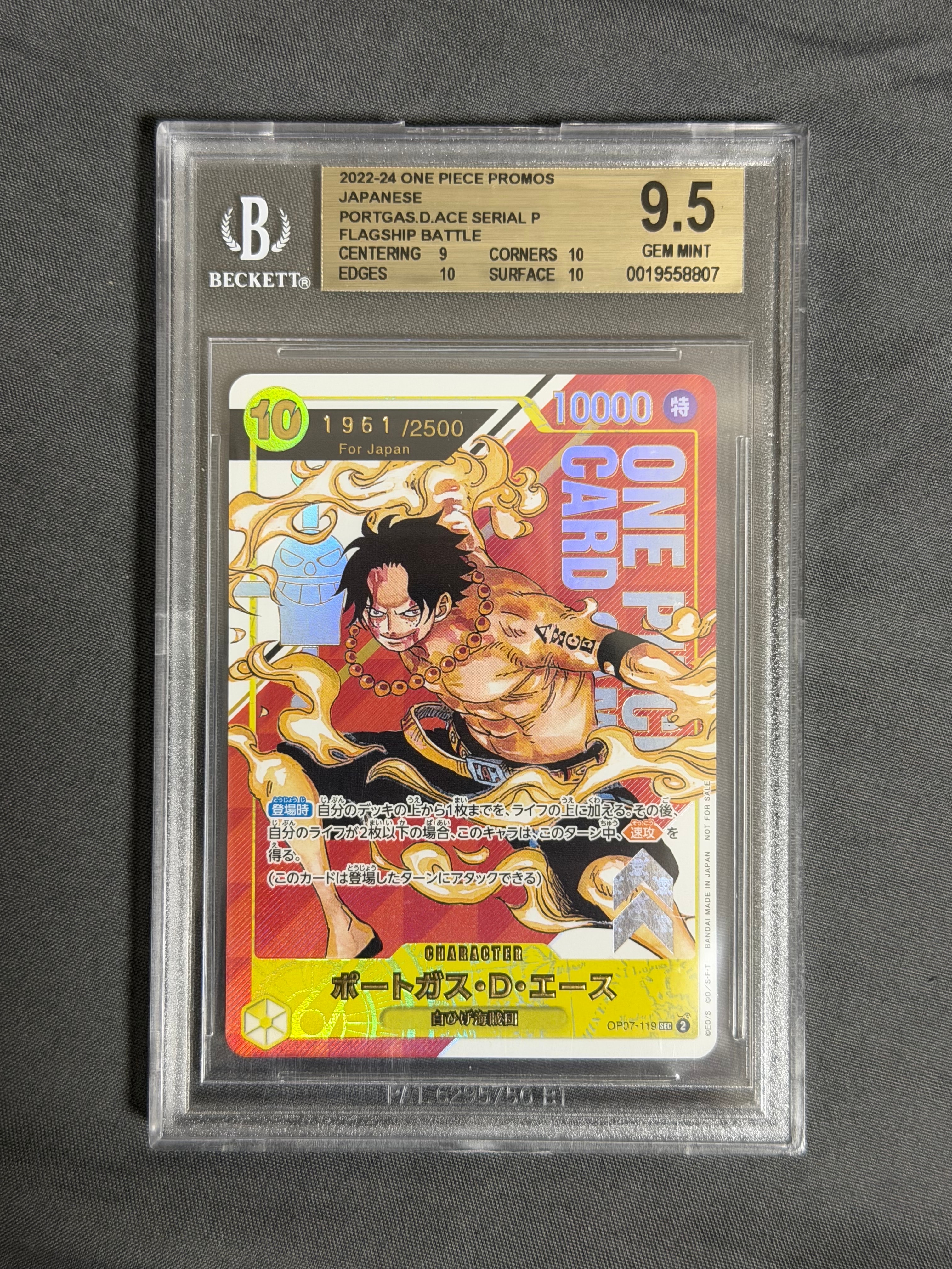 ポートガス・D・エース SEC-P シリアルナンバー入り (開封済) [OP07-119] (フラッグシップバトル 記念品)for Japan
