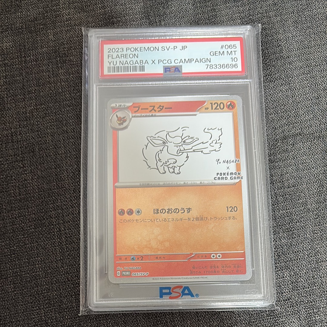 ブースター: プロモ [SV-P 065](「YU NAGABA×ポケモンカードゲーム」プロモーションカード「SV-P」)