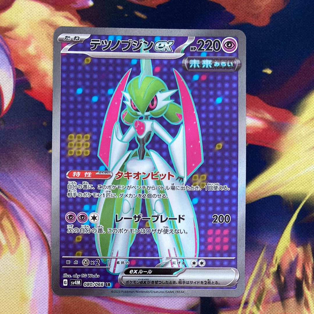 テツノブジンex SR[SV4M 080/066](拡張パック「未来の一閃」) PARADOX RIFT
