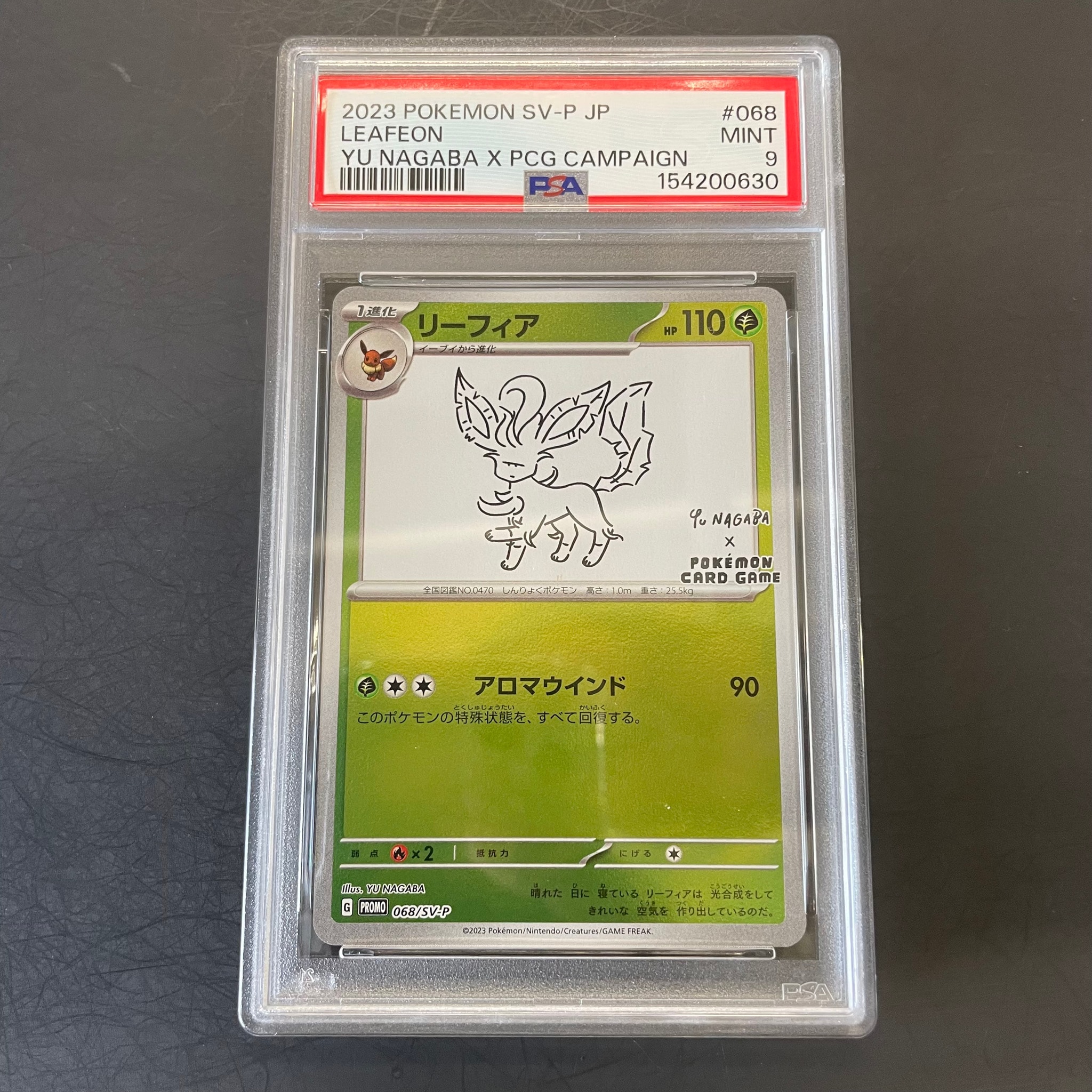 リーフィア: プロモ [SV-P 068](「YU NAGABA×ポケモンカードゲーム