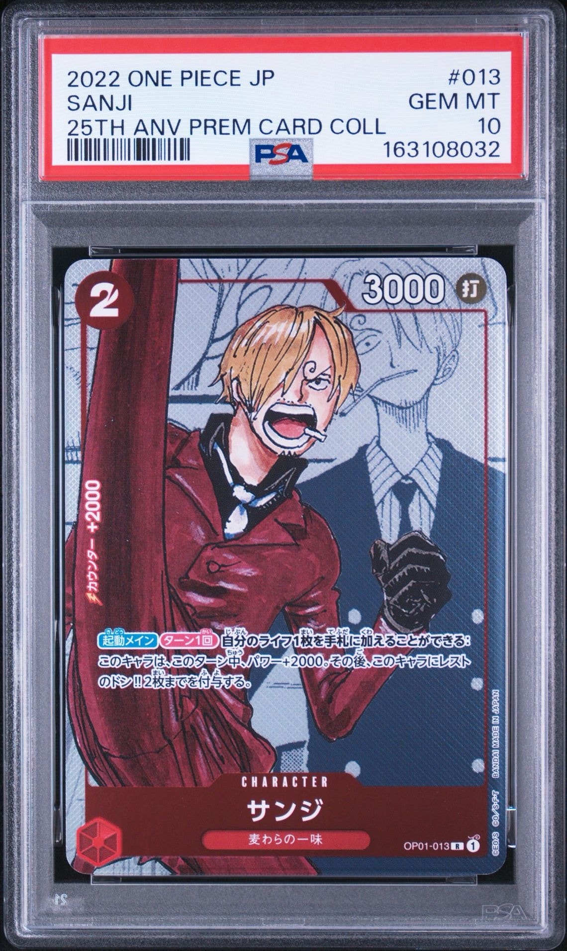 サンジプレミアムカードコレクション 25周年R パラレル PSA10 PSA10】サンジ R-P [OP01-013] (プレミアムカードコレクション25周年
