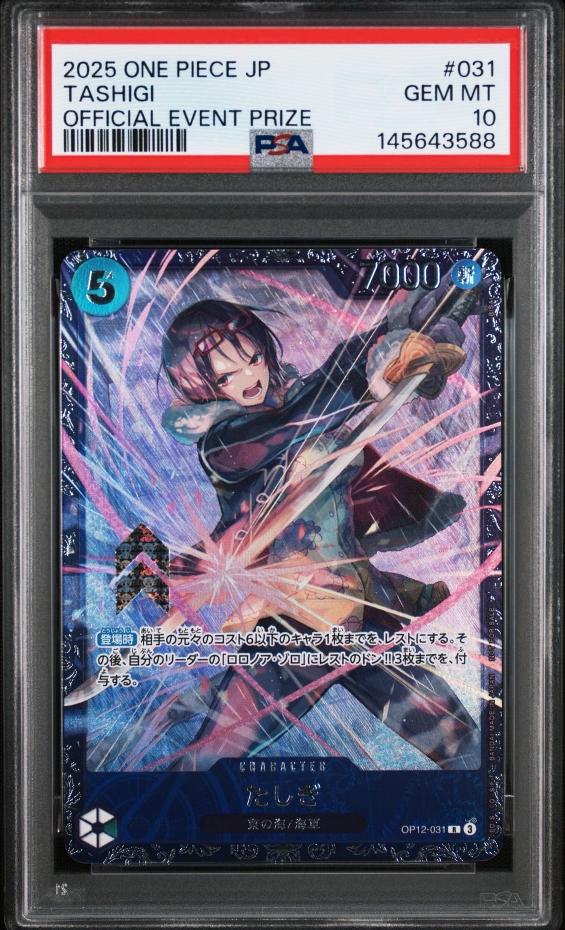 サンジ SEC-SPC [OP06-119](ブースターパック「神速の拳」)の新品/中古