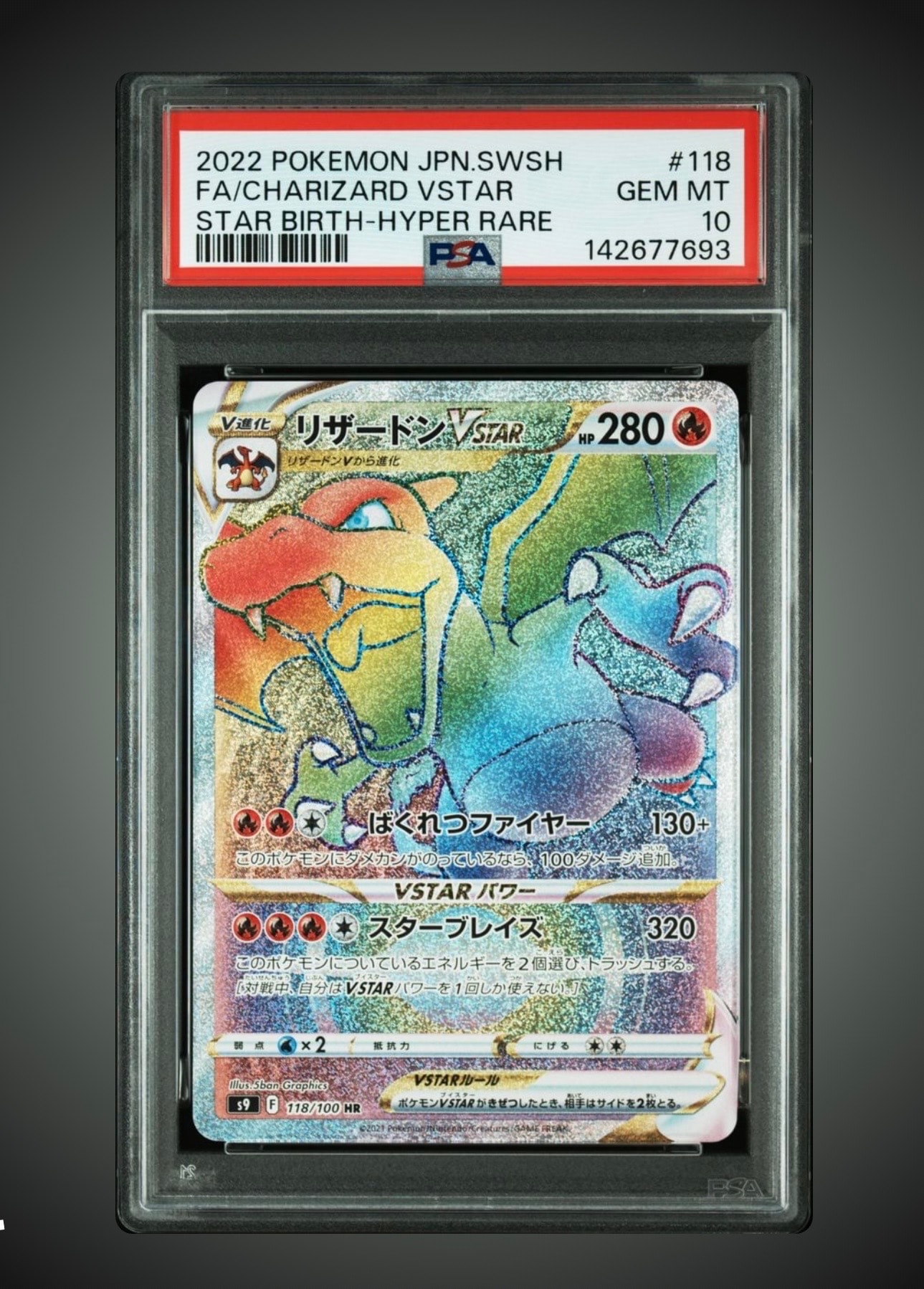 PSA10】ブラッキー: プロモ (ナガバブラッキー) [SV-P 067](「YU
