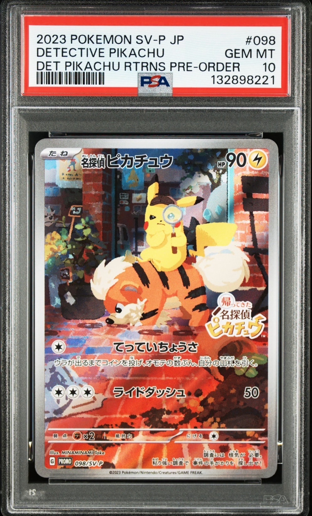 名探偵ピカチュウ: プロモ [SV-P 098](プロモーションカード「SV-P」)