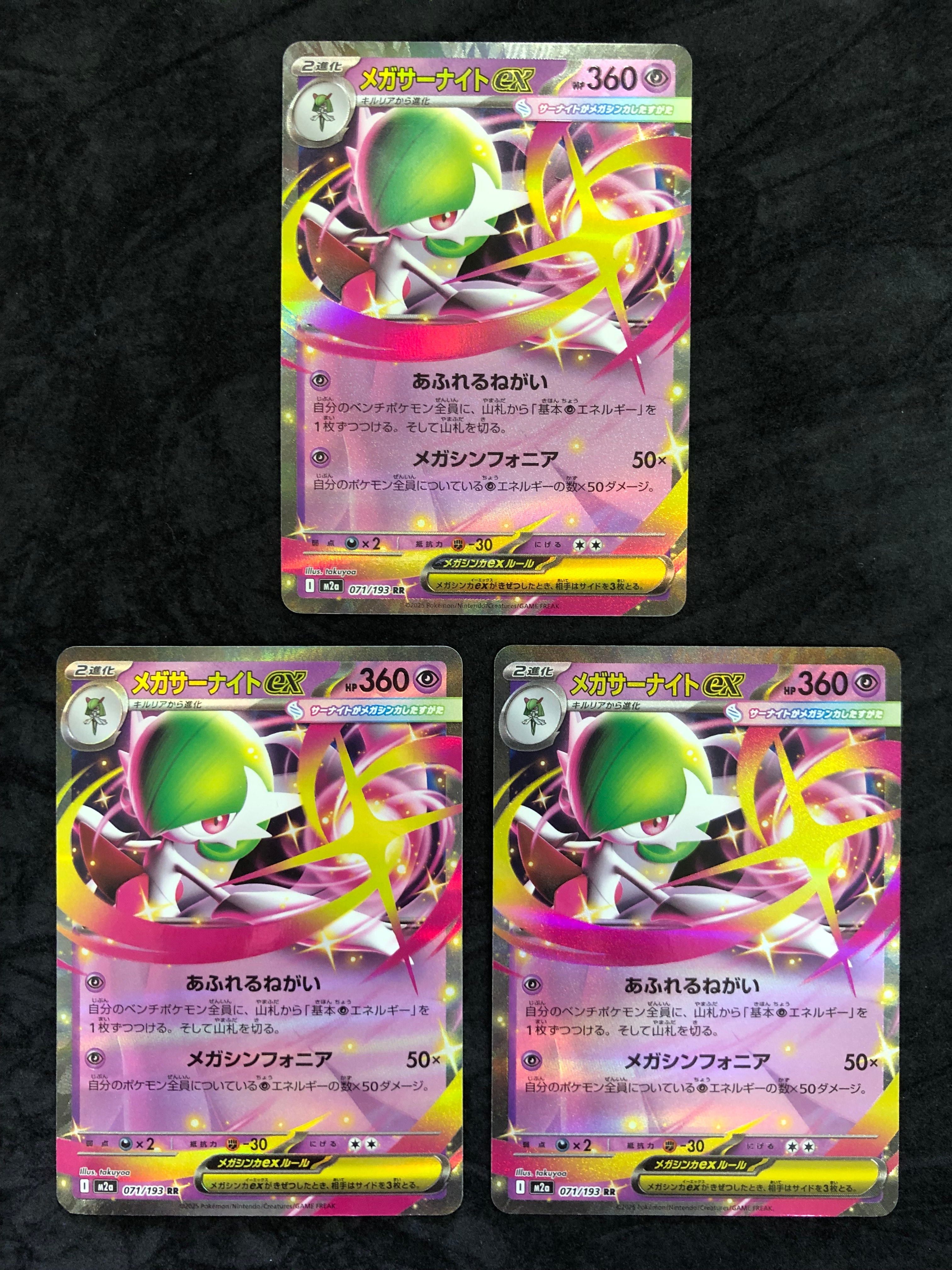 メガサーナイトex、スグリ メガサーナイトex、スグリ 【公式通販】