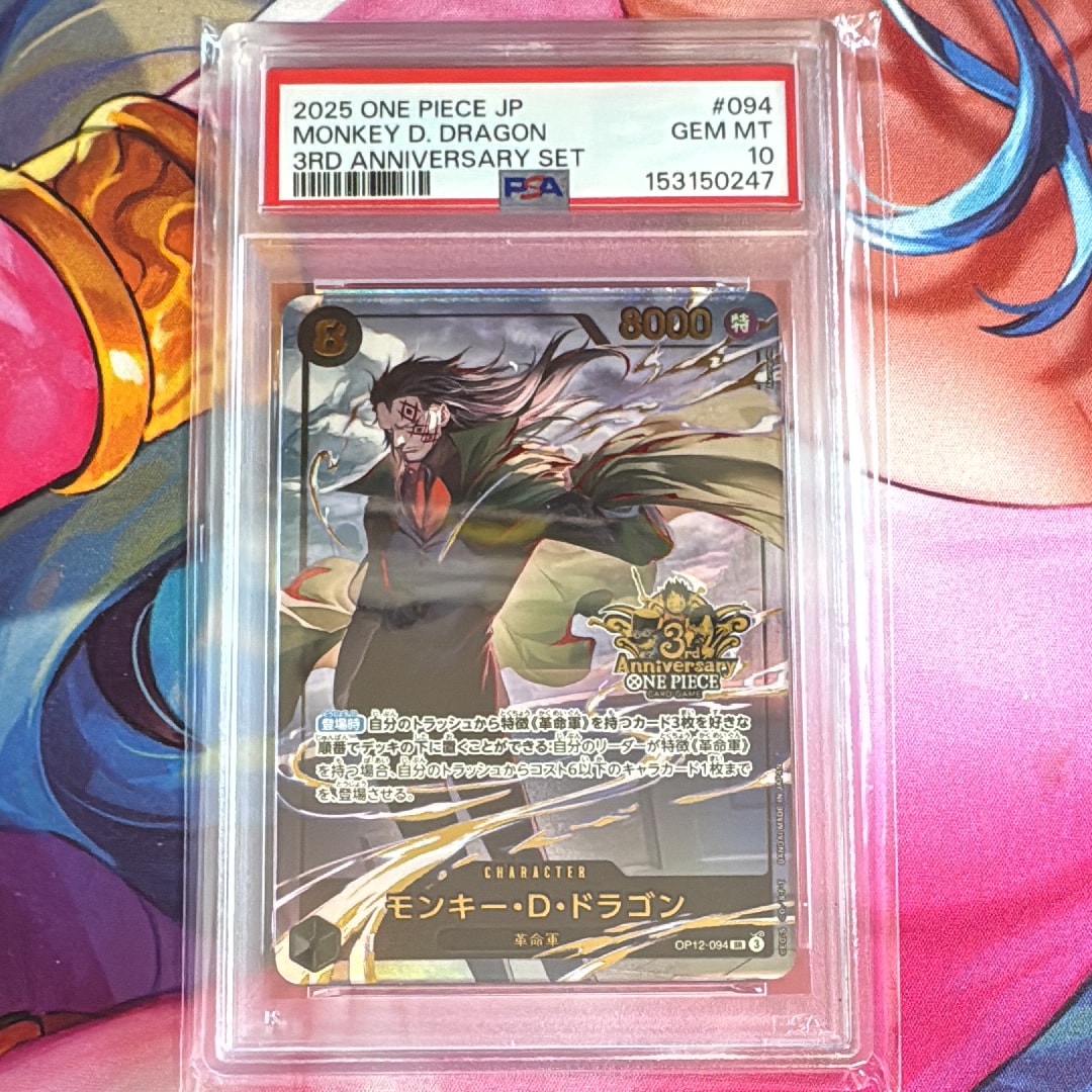 モンキー・D・ドラゴン 3rd anniversary PSA10 PSA10】モンキーDドラゴン3rd ANNIVERSARY OP12-094 - メルカリ
