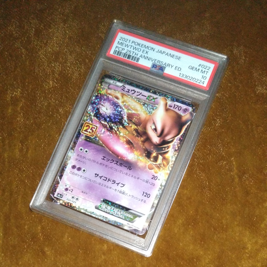 ミュウツーEX: プロモ[S8a-P 022/025](プロモカードパック 25th ANNIVERSARY edition)