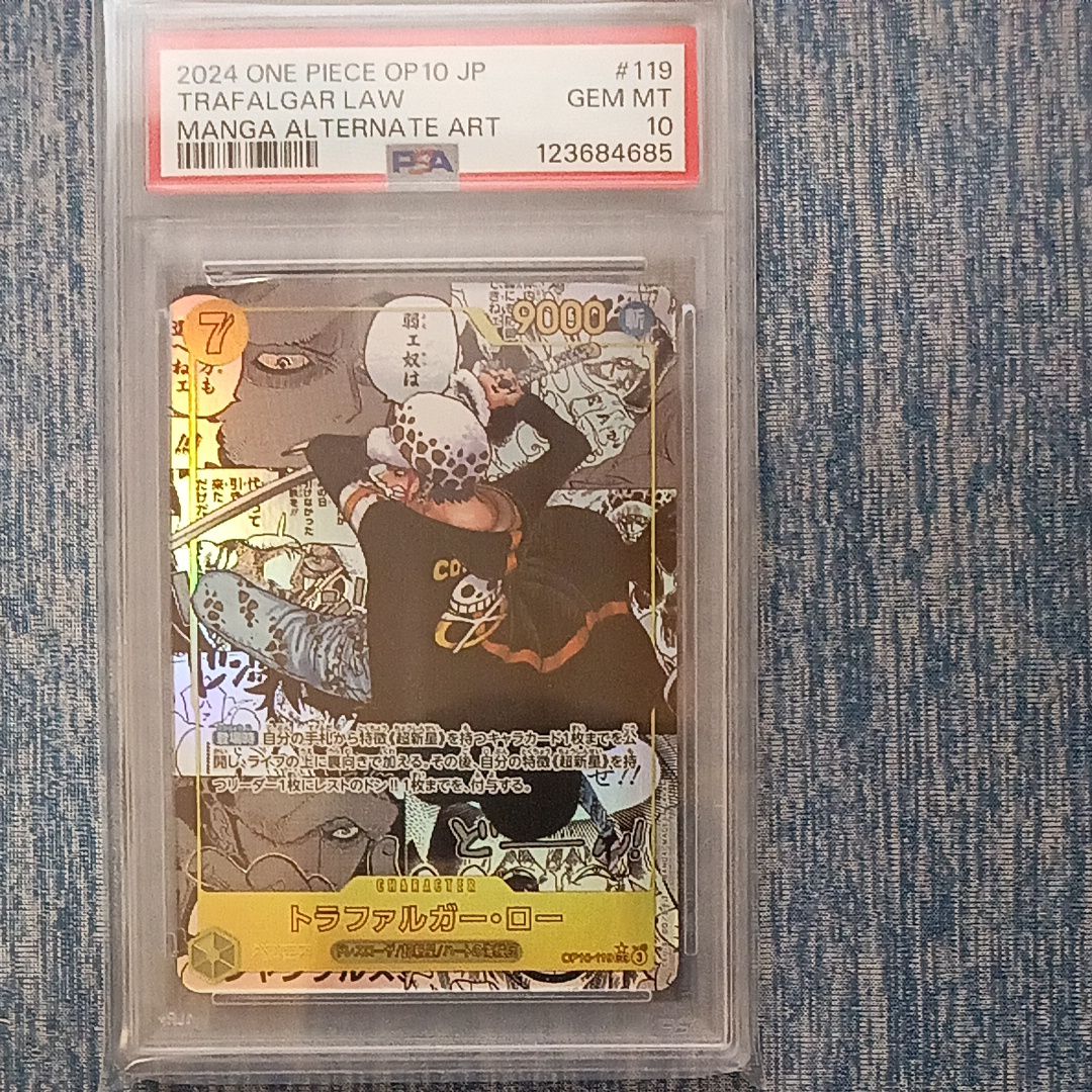 トラファルガー・ロー SEC-SP (コミパラ) [OP10-119](ブースターパック「王族の血統」)