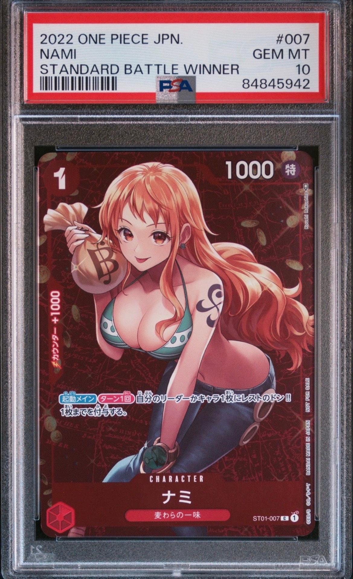 ナミ P [ST01-007]  (スタンダードバトル 優勝記念品)