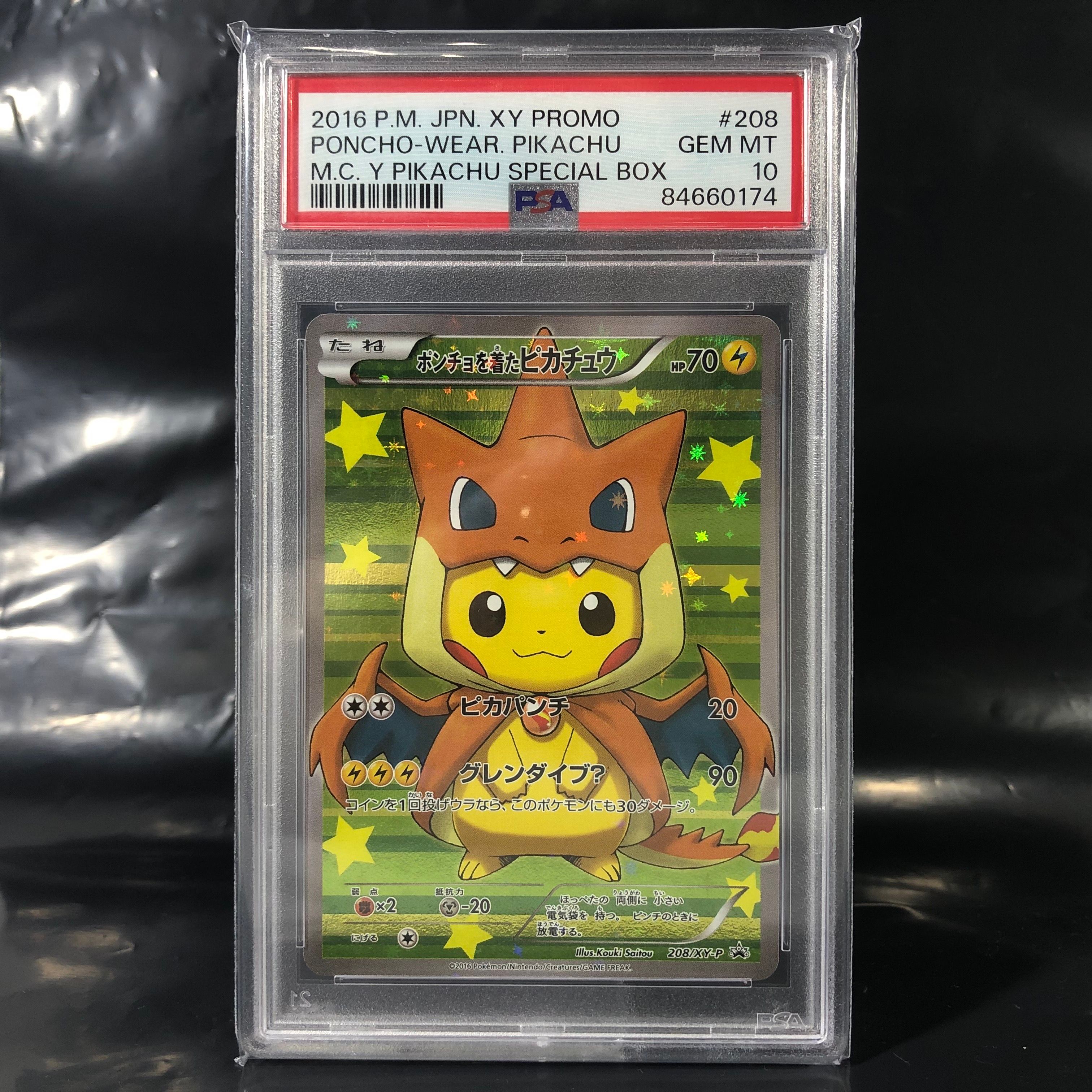 ポンチョを着たピカチュウ: プロモ[XY-P 208/XY-P](BREAK スペシャルBOX「メガリザードンYのポンチョを着たピカチュウ」)