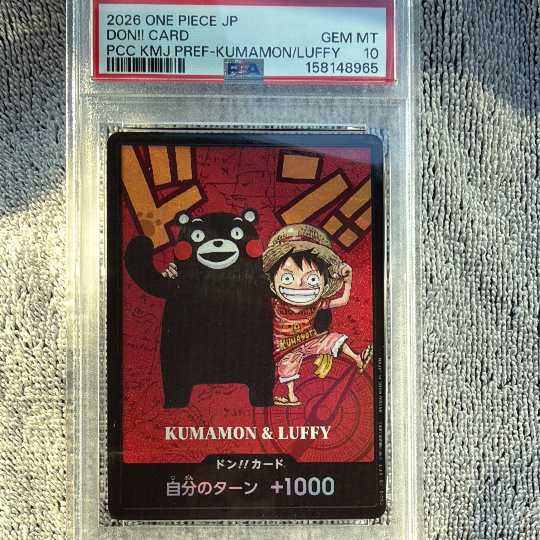 PSA10】ドン!!カード : くまモン&ルフィ (プレミアムカード