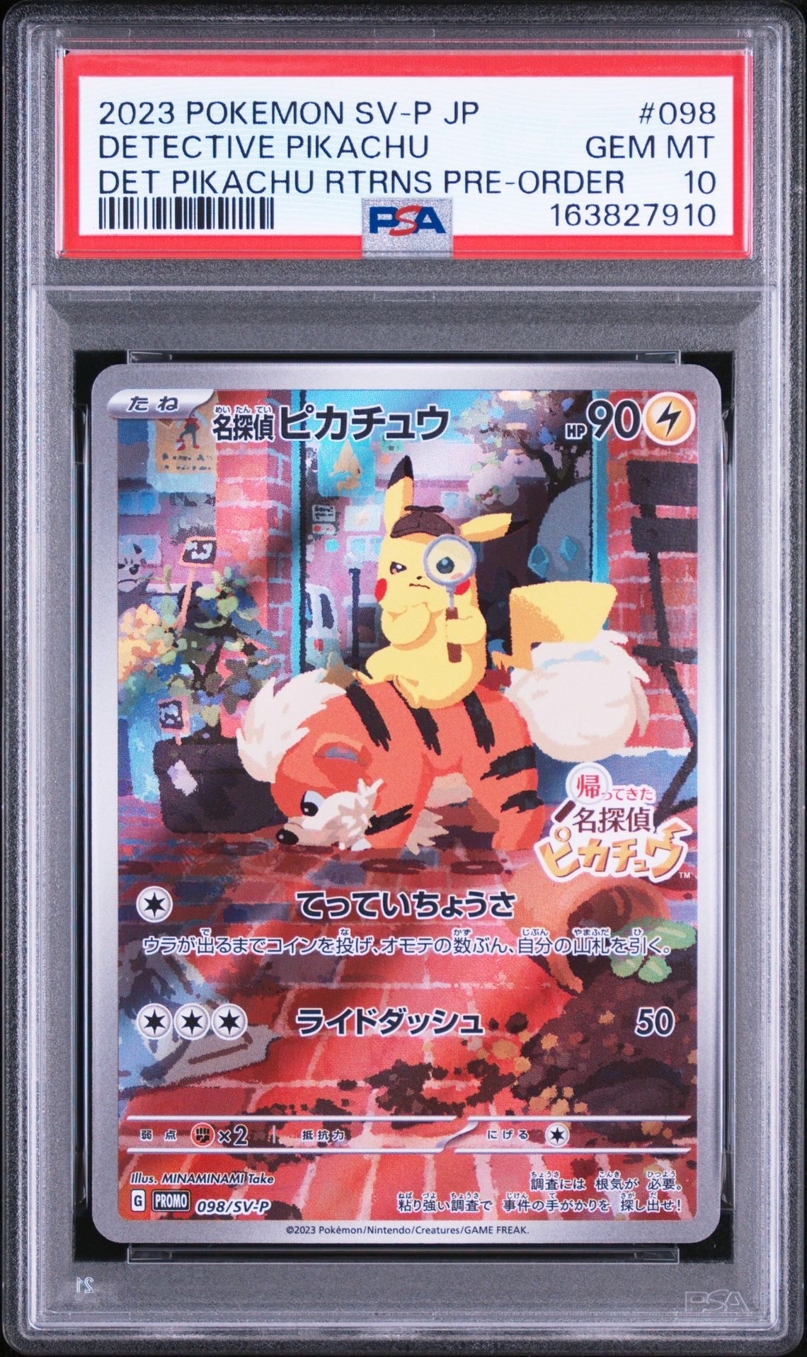 名探偵ピカチュウ: プロモ [SV-P 098](プロモーションカード「SV-P」)