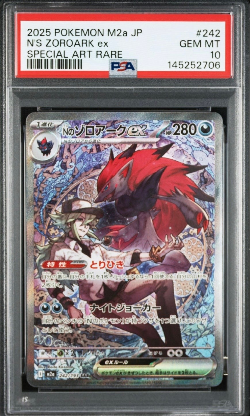 PSA 10]N's Zoroark ex SAR [M2a 242/193](High Class Pack 