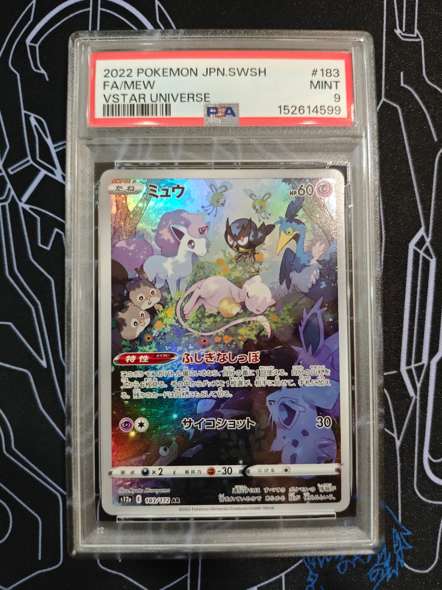 ミュウAR S12a VSTAR183/172 PSA10 2枚セット ミュウ AR[s12a 183/172](ハイクラスパック「VSTARユニバース」)通販