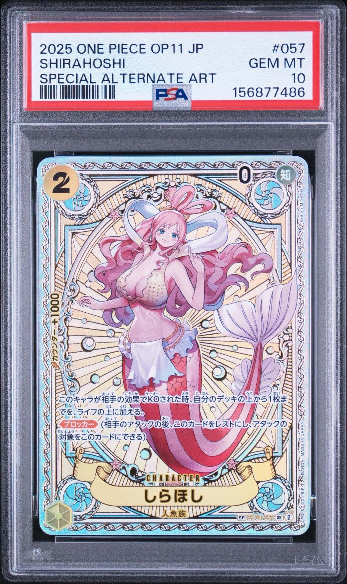 Shirahoshi SR-SPC [EB01-057](Booster Pack "A Fist of Divine Speed")