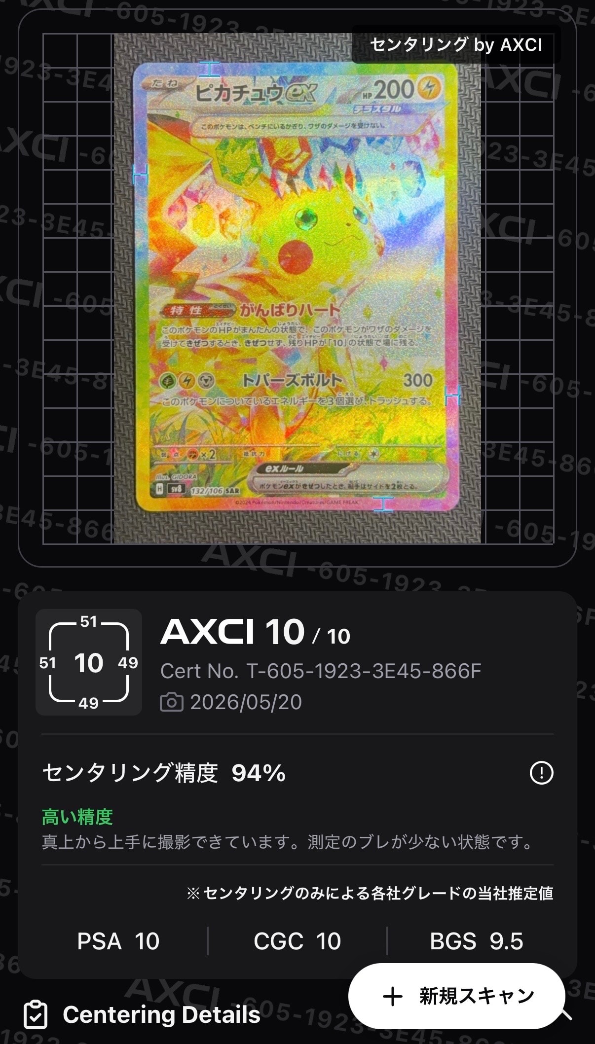 カビゴン AR SV2a ポケモンカード151 181/165 psa10 PSA10 カビゴン AR SV2a ポケモンカード151 181/165 【公式通販】