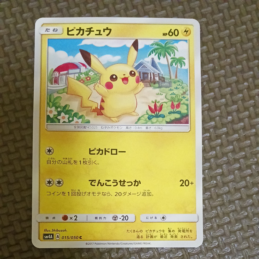 リーリエ（がんばリーリエ） SR[SM4+ 119/114](ハイクラスパック「GX