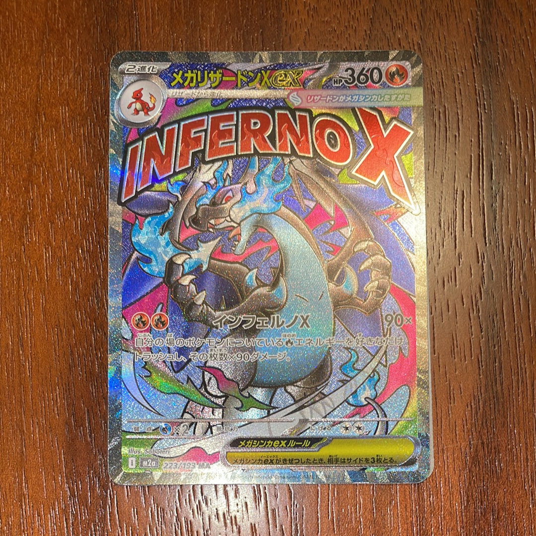 メガリザードンXex MA [M2a 223/193](ハイクラスパック「MEGAドリームex」)