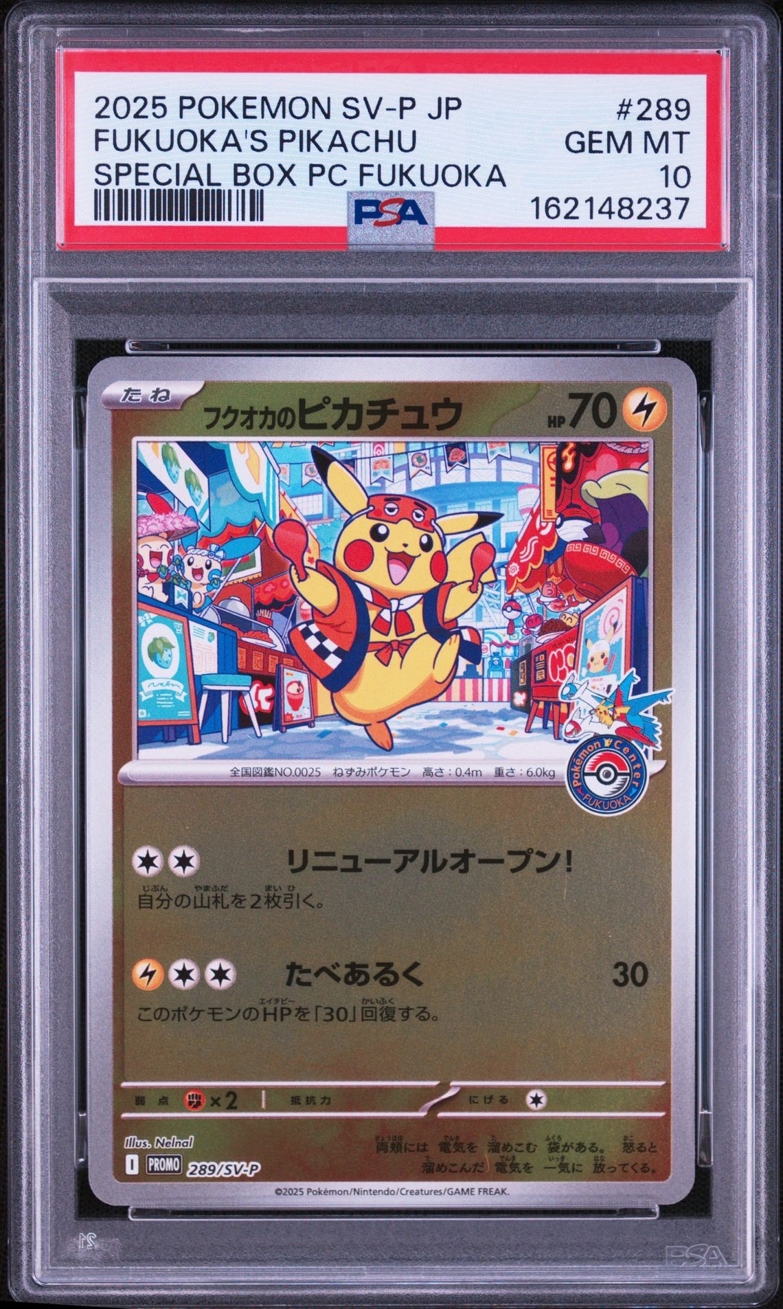 フクオカのピカチュウ P [SV-P 289](スペシャルBOX「ポケモンセンターフクオカ」)