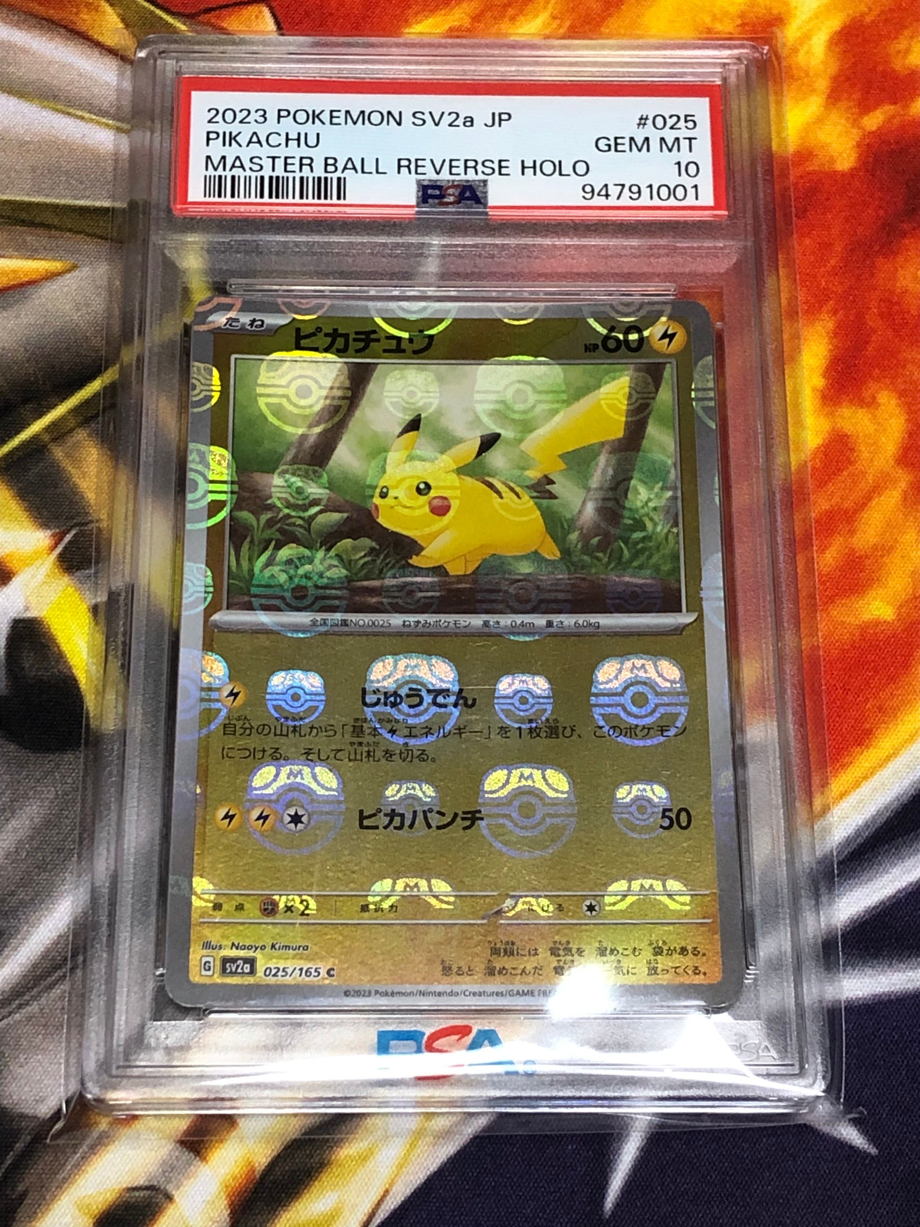 ピカチュウ C: マスターボールミラー (マスボピカチュウ) [SV2a 025/165](強化拡張パック「ポケモンカード151」)