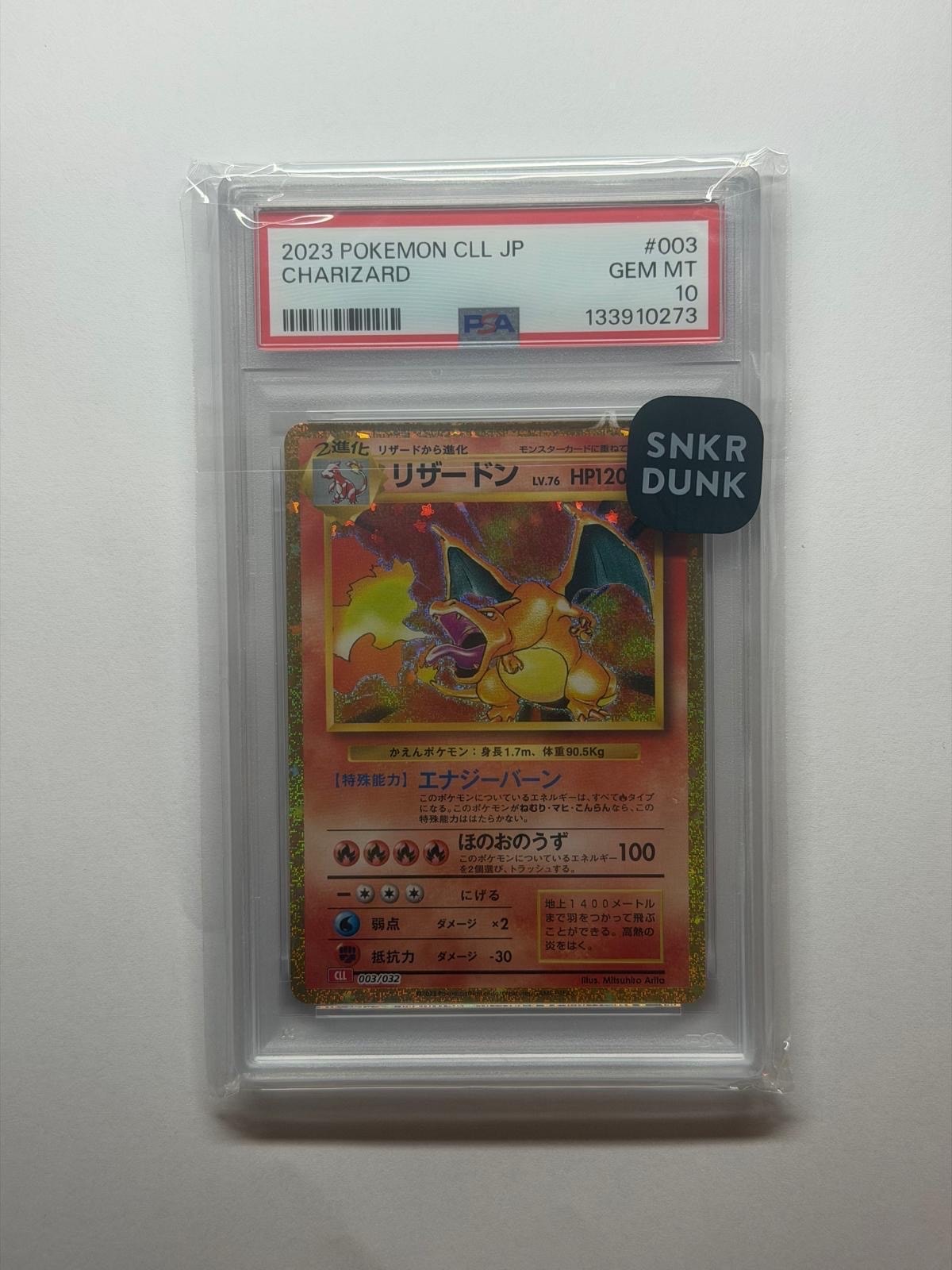 ピカチュウ: プロモ[SM-P 224](プロモーションカード「SM-P」)の新品