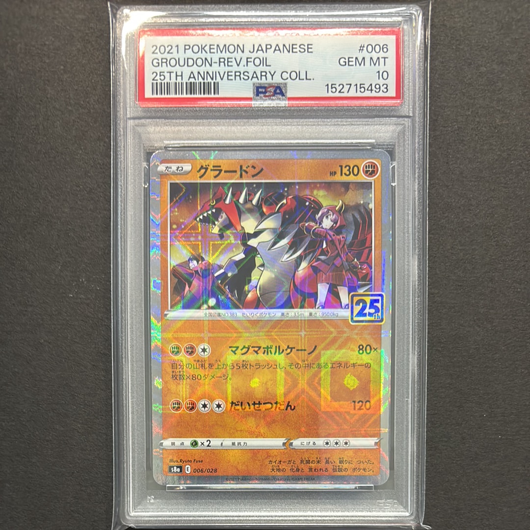【PSA10】グラードン　25th ミラー　リバホロ　s8a 006/028 PSA10】グラードン 25th ミラー リバホロ s8a 006/028 - メルカリ
