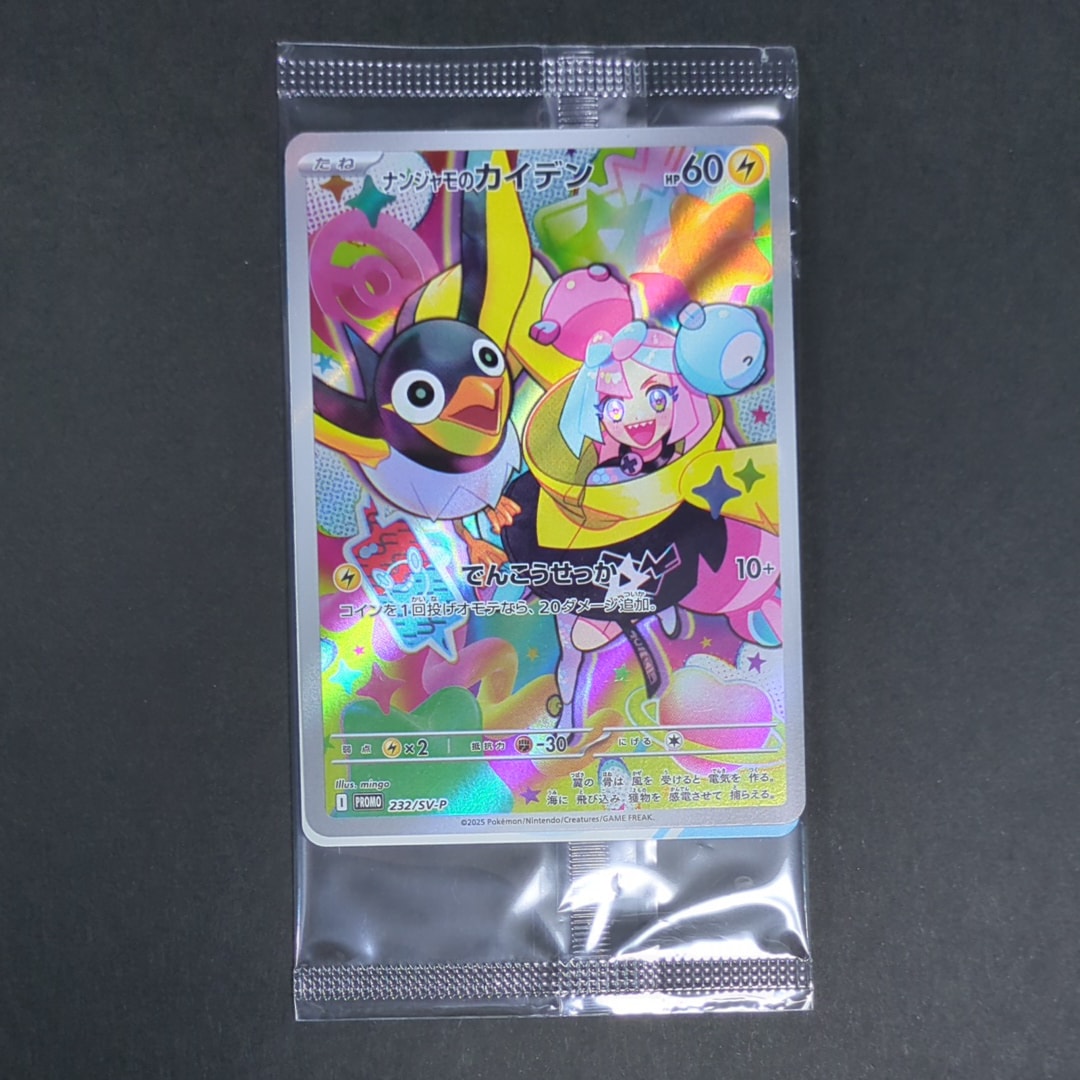 イーブイ&カビゴンGX: プロモ [SM-P 297](プロモーションカード「SM-P