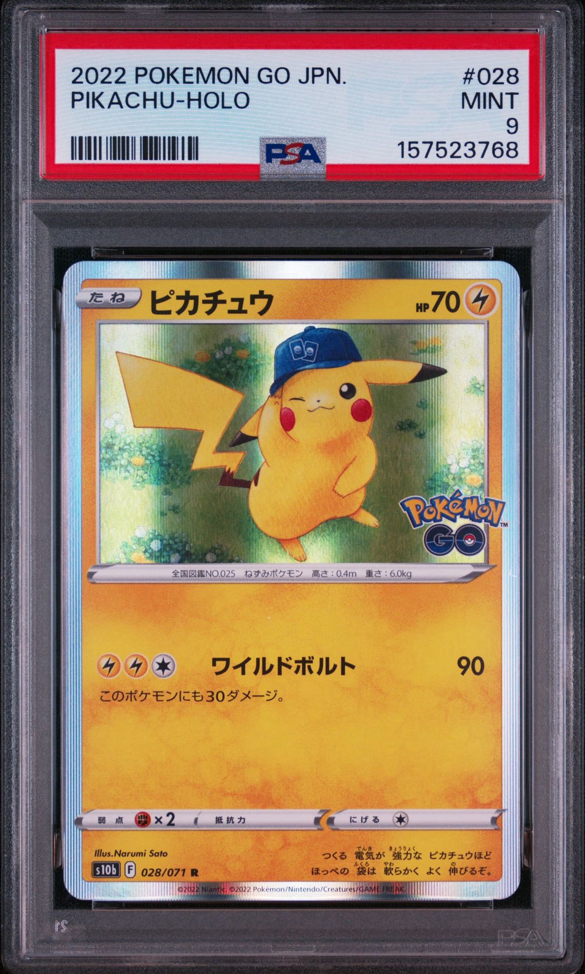 ピカチュウ R[s10b 028/071](強化拡張パック「Pokemon GO」)