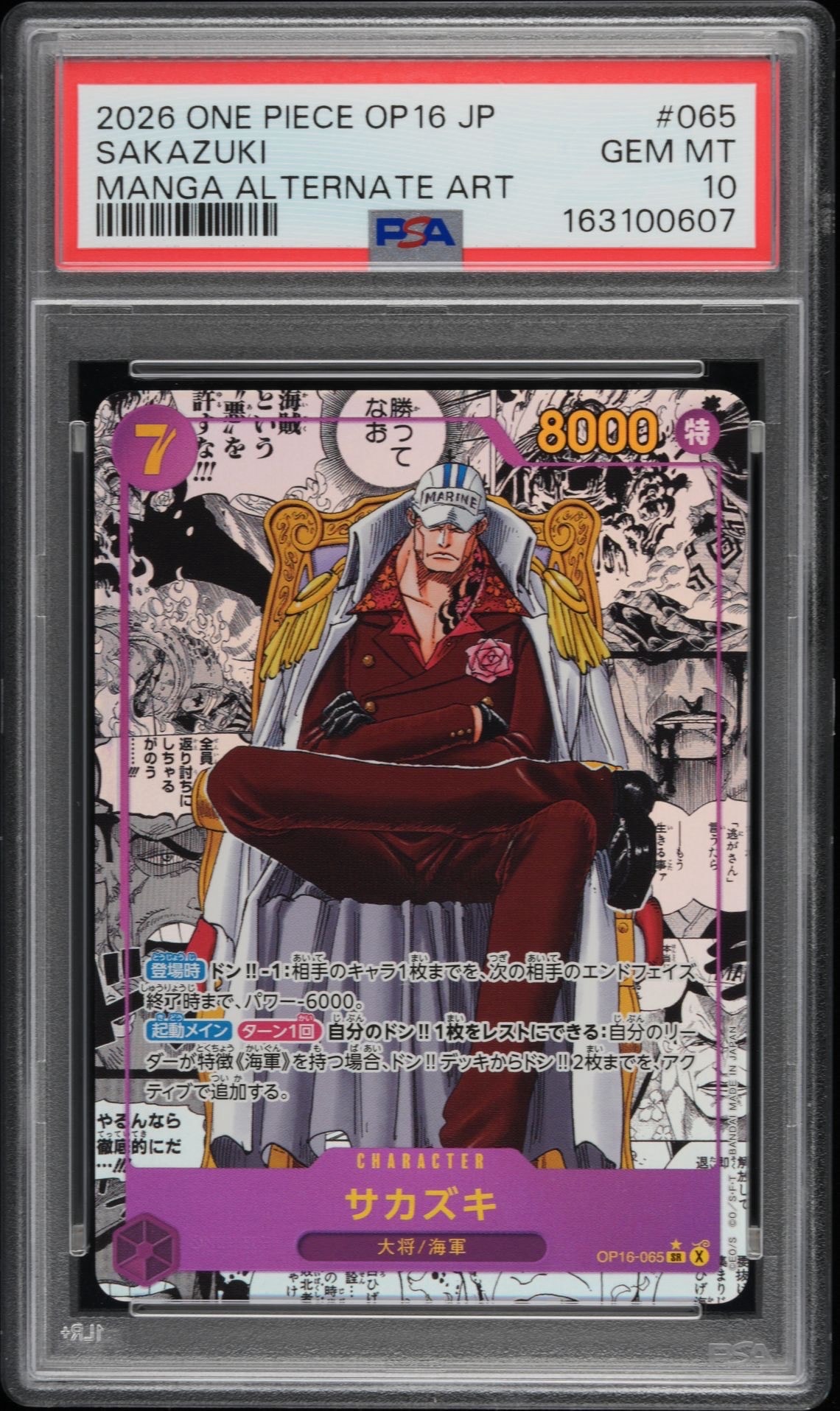 PSA10】サカズキ SR-SP (コミパラ) [OP16-065](ブースターパック「決戦